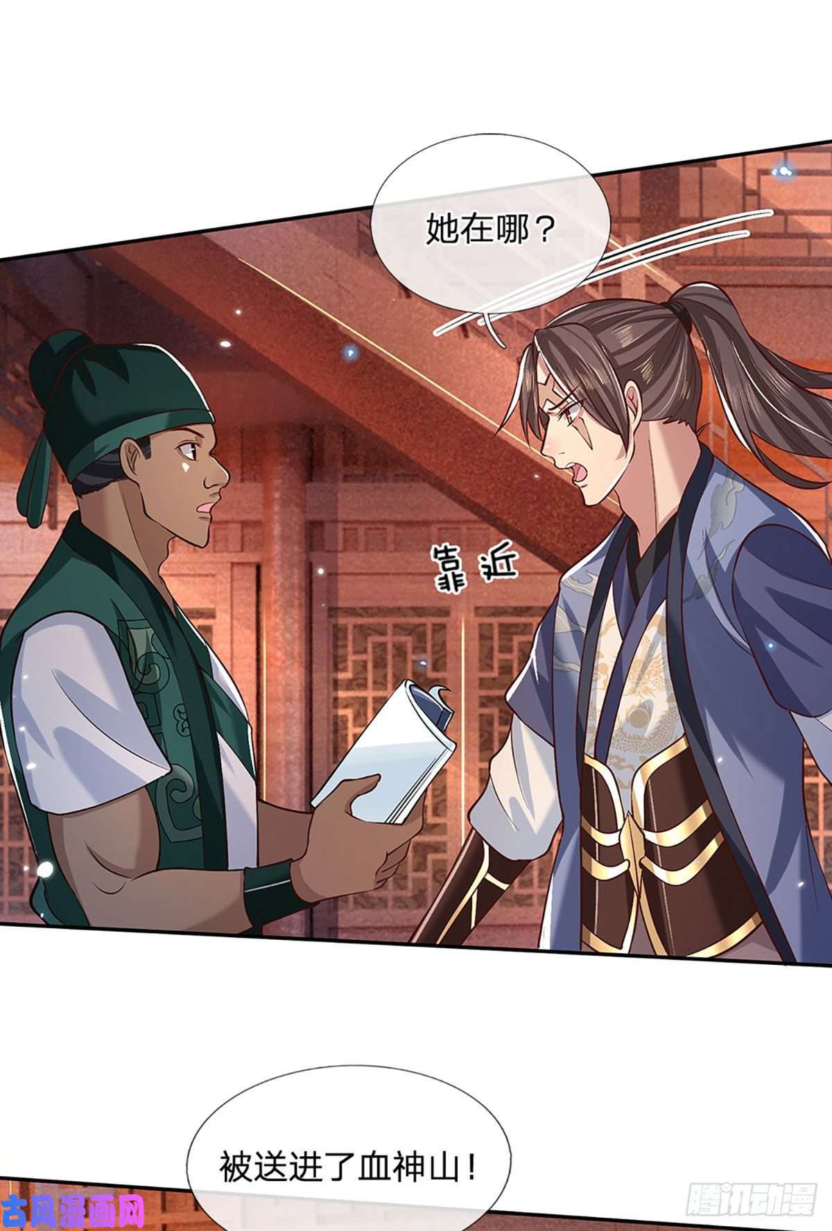我从诸天万界归来第63话 人饵