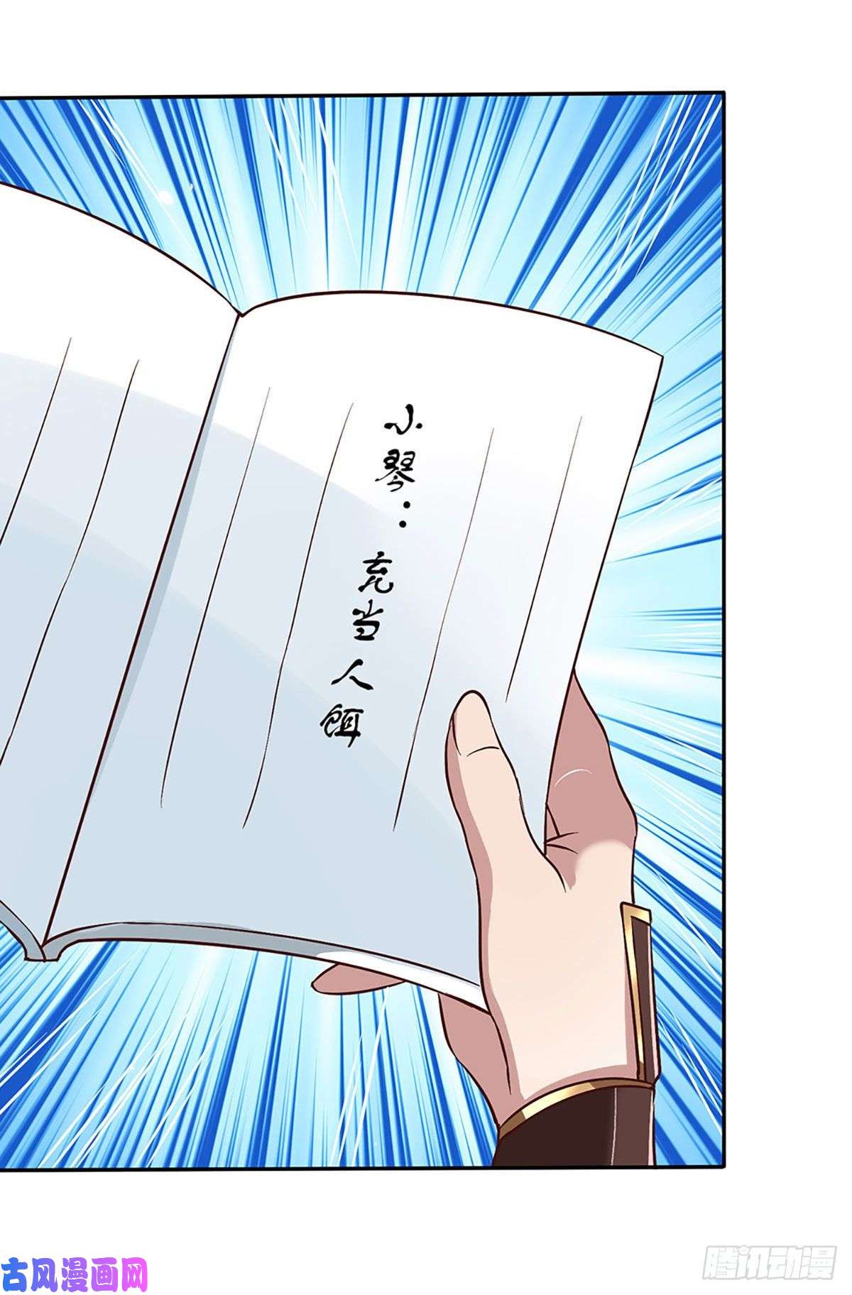 我从诸天万界归来第63话 人饵