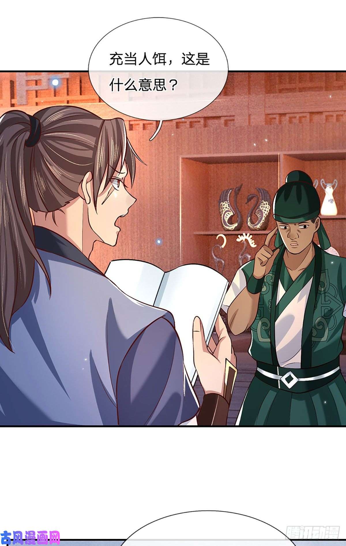 我从诸天万界归来第63话 人饵