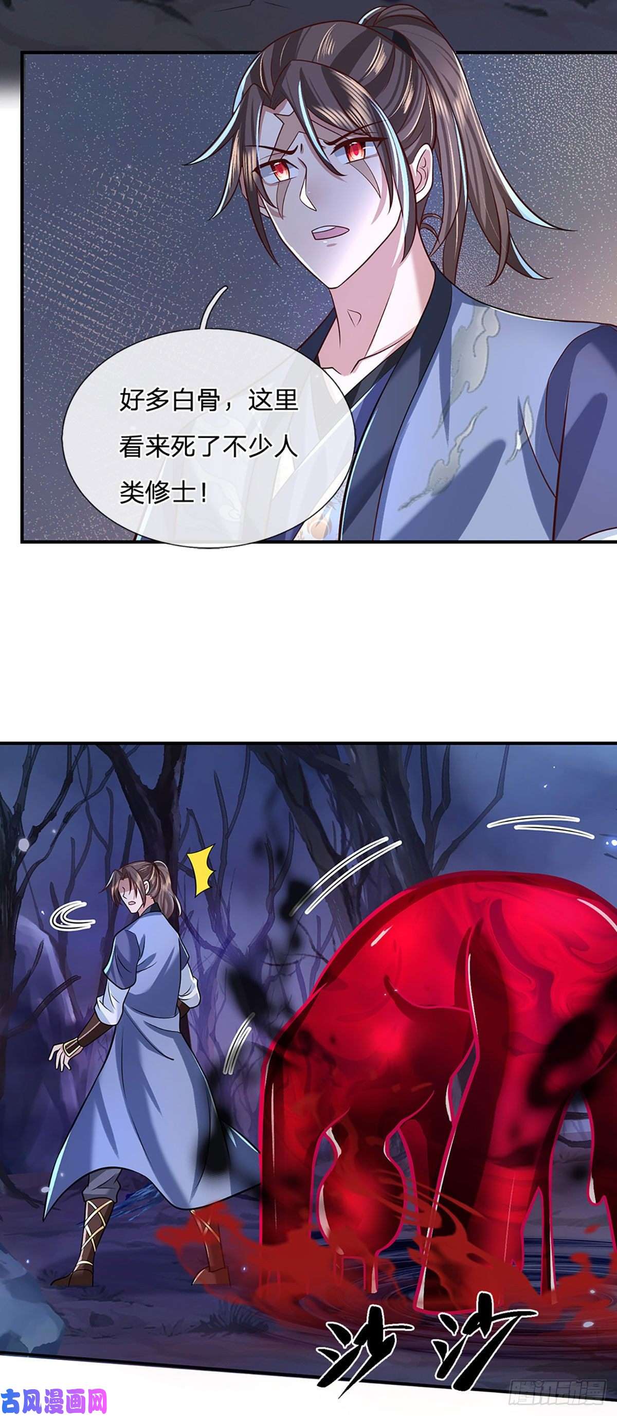 我从诸天万界归来第64话 血人