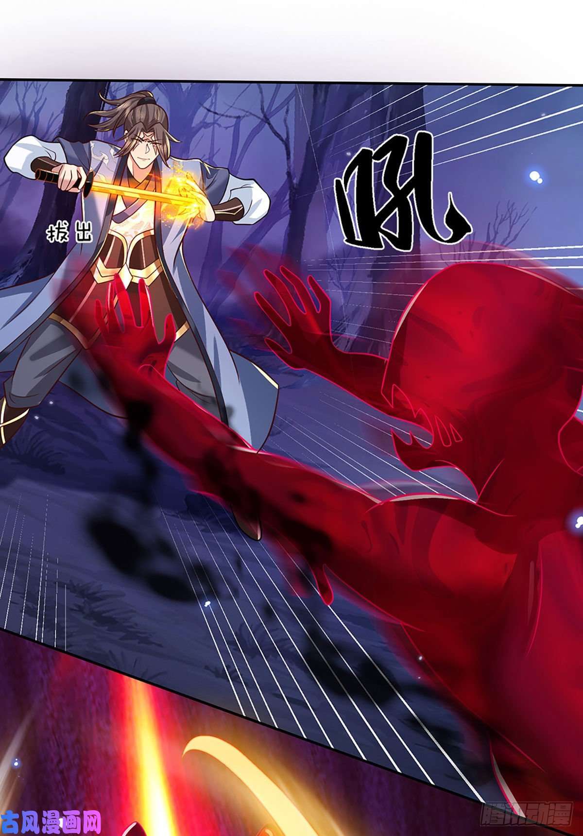 我从诸天万界归来第64话 血人