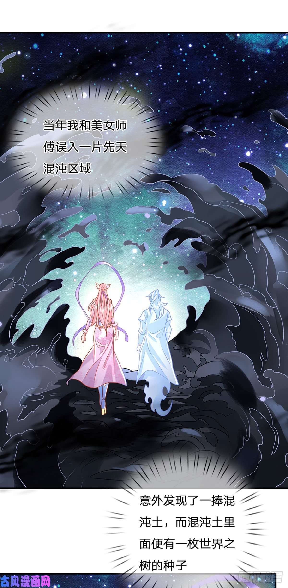 我从诸天万界归来第64话 血人