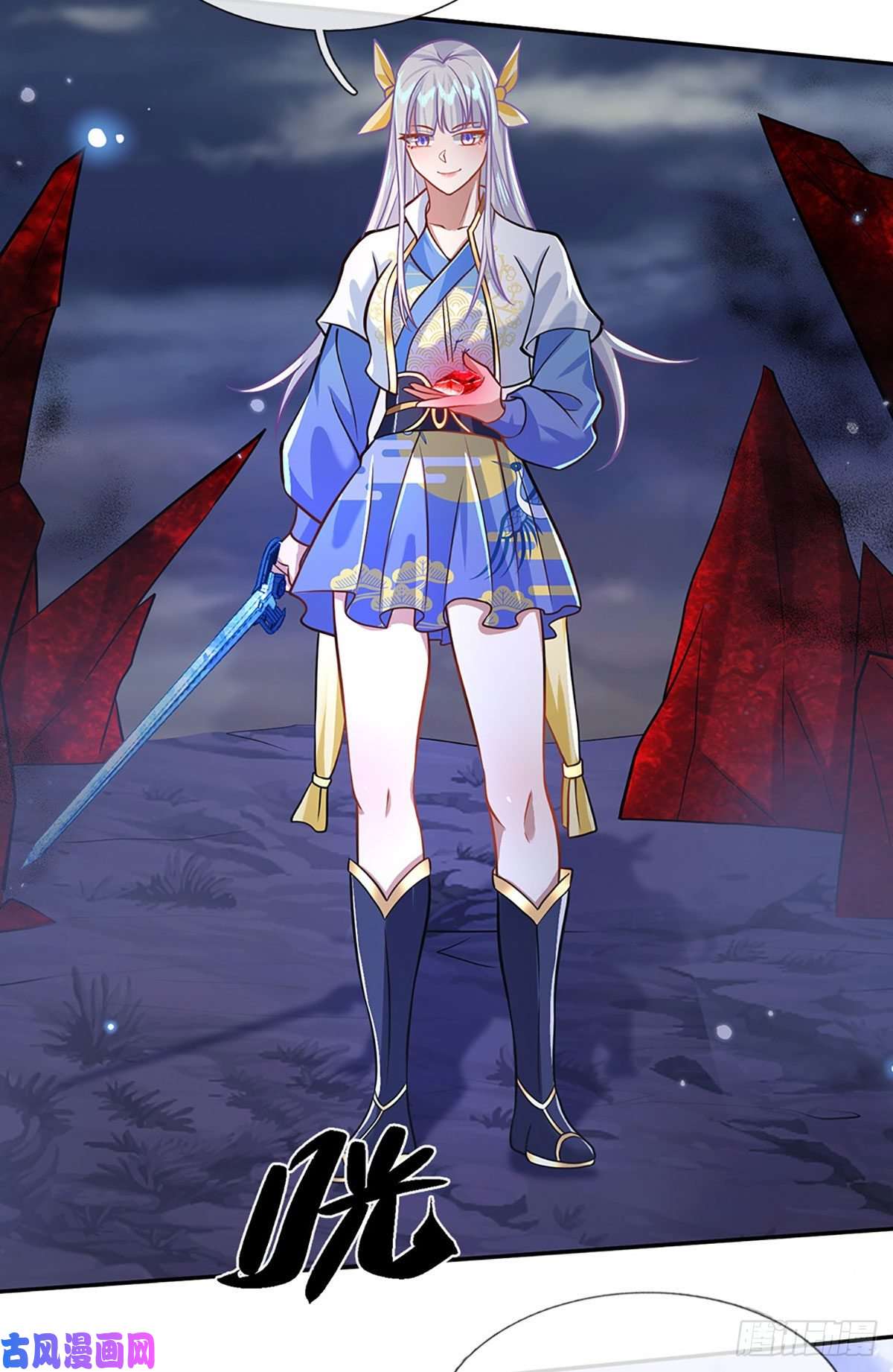 我从诸天万界归来第64话 血人