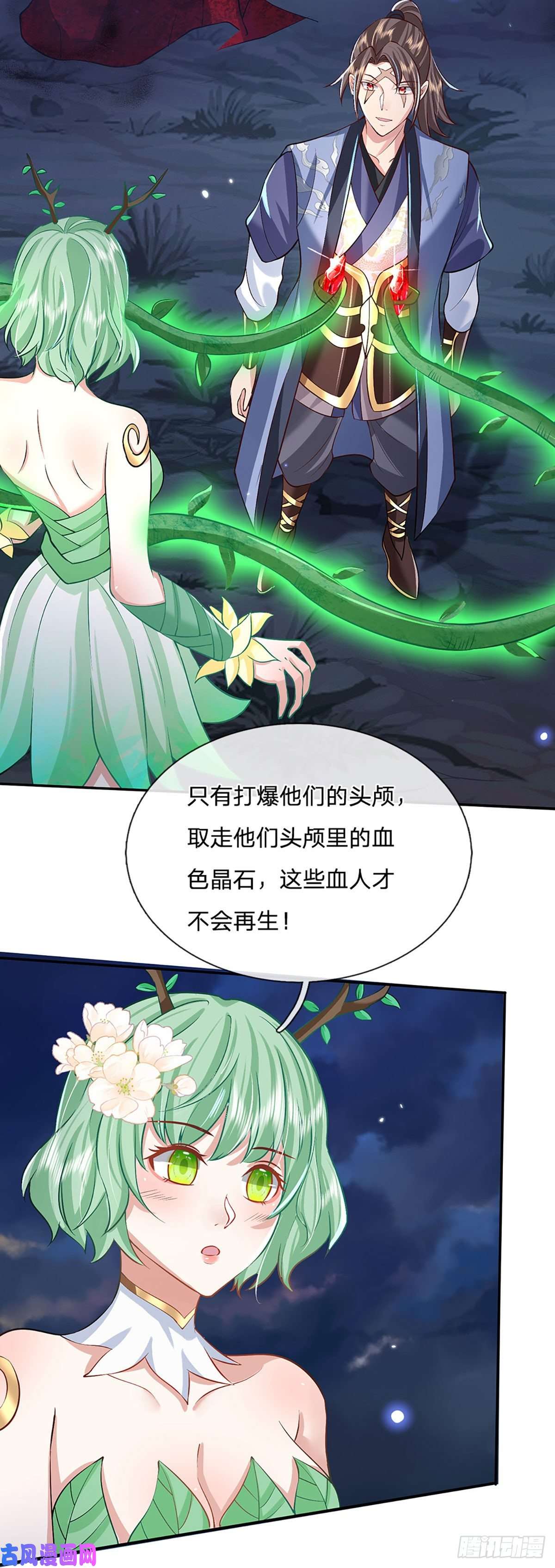 我从诸天万界归来第64话 血人