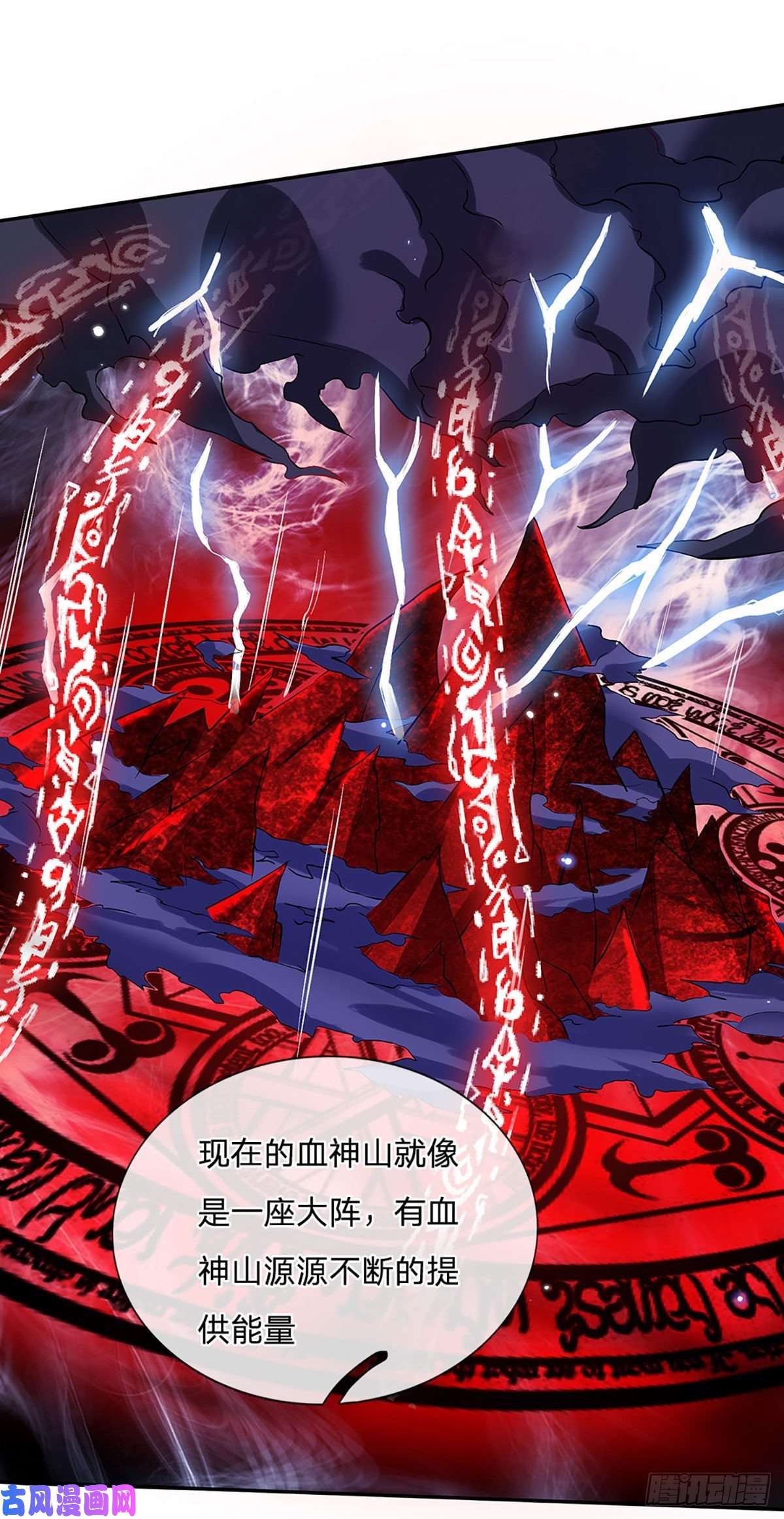 我从诸天万界归来第64话 血人