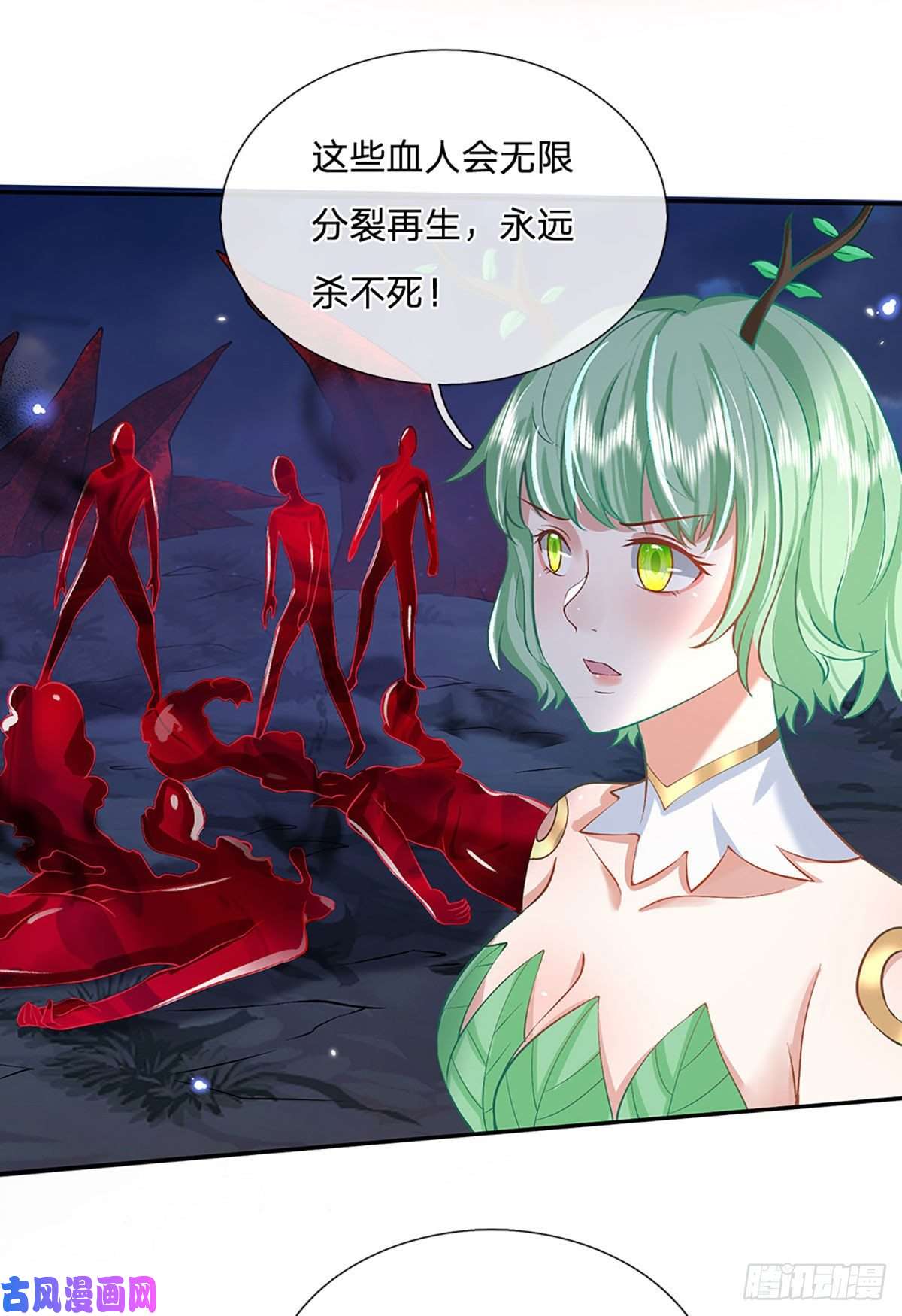 我从诸天万界归来第64话 血人