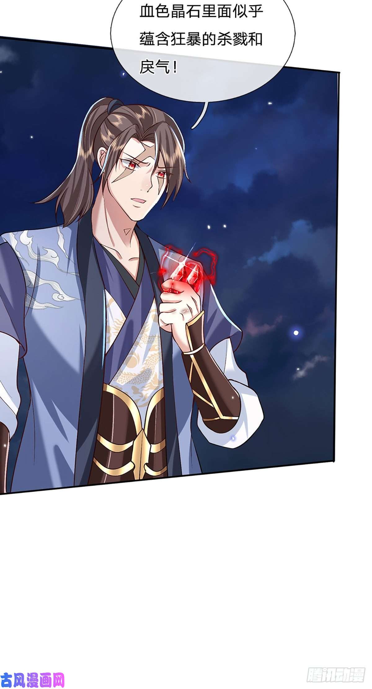 我从诸天万界归来第64话 血人