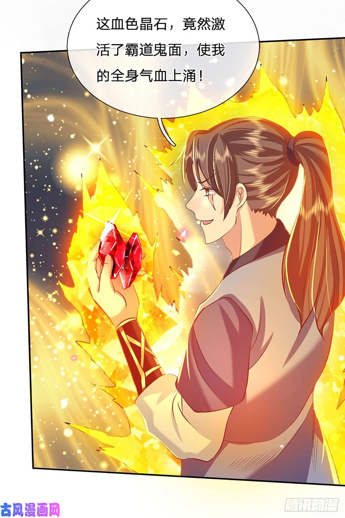 我从诸天万界归来第64话 血人