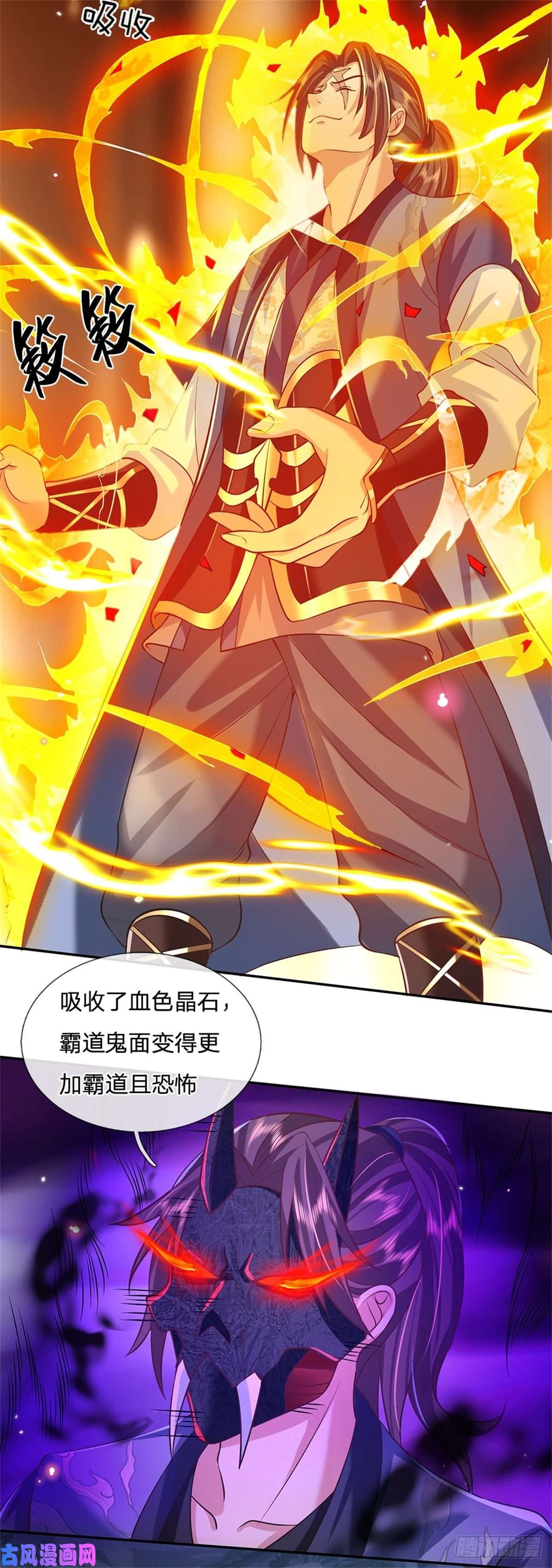 我从诸天万界归来第64话 血人