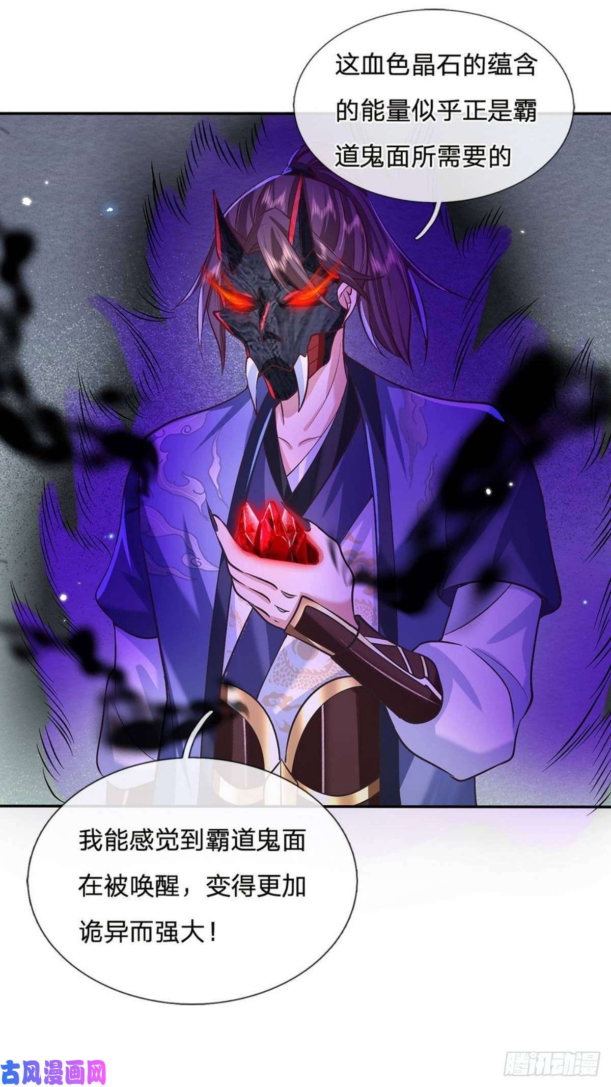 我从诸天万界归来第64话 血人