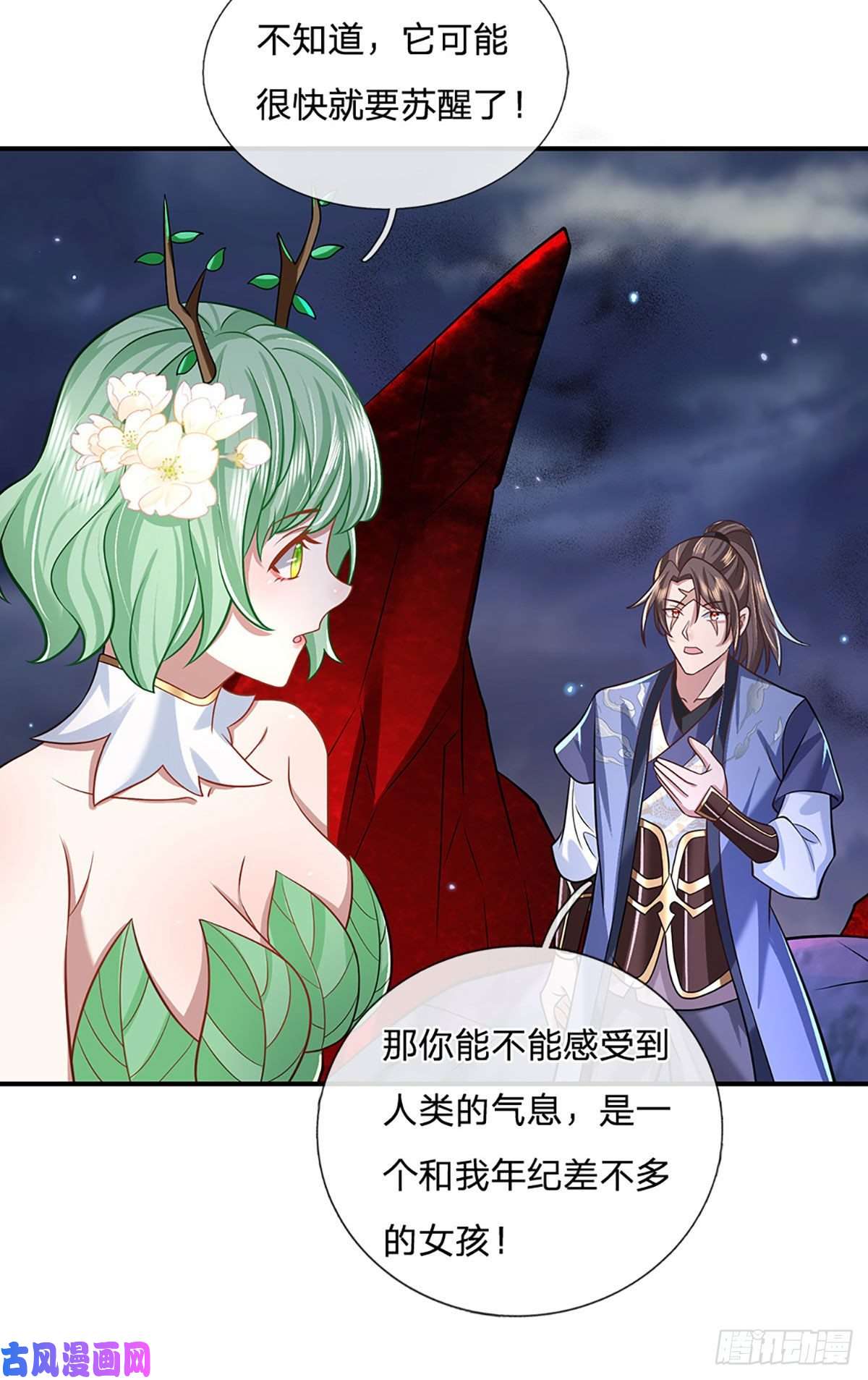 我从诸天万界归来第64话 血人