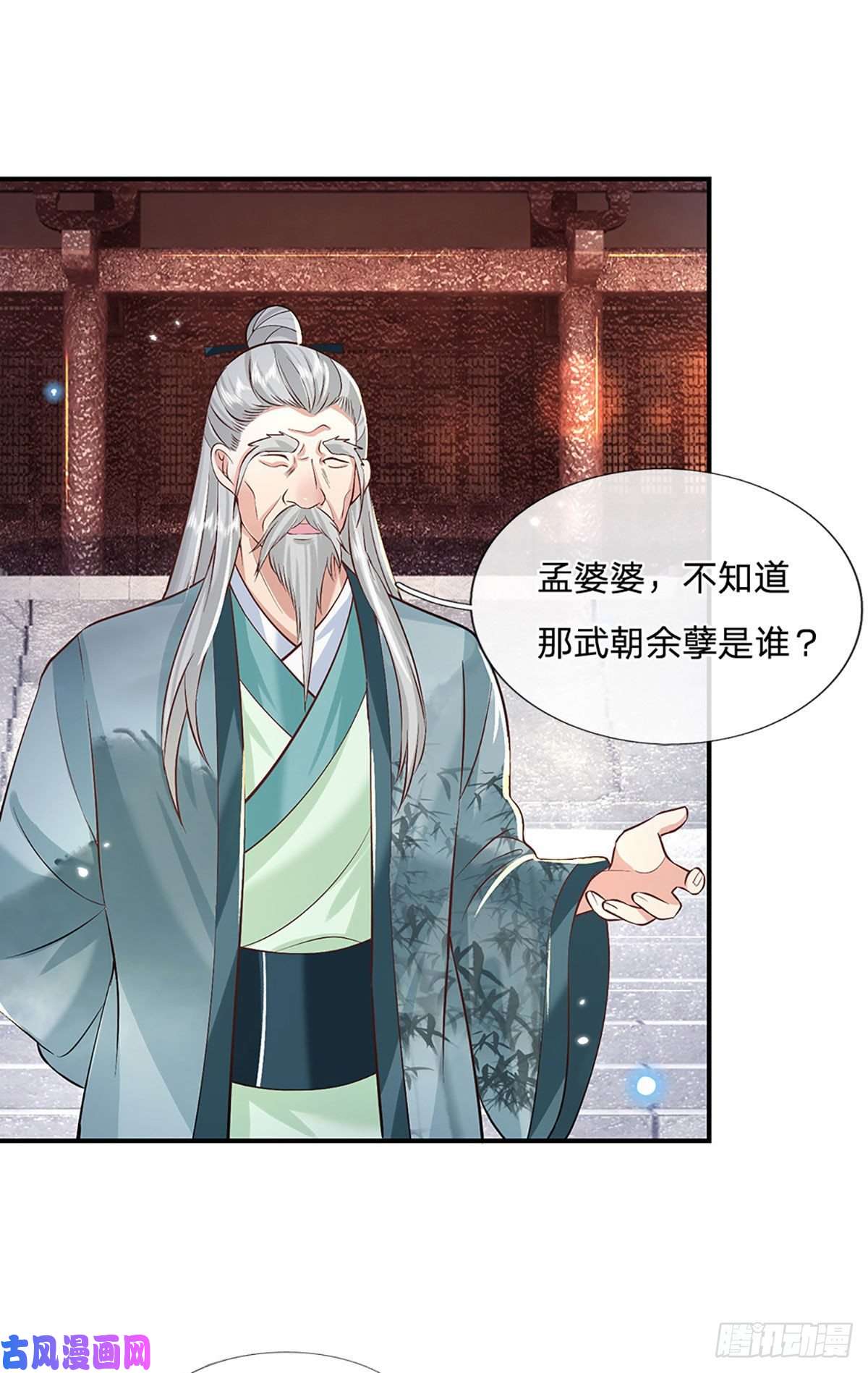 我从诸天万界归来第65话 武朝余孽