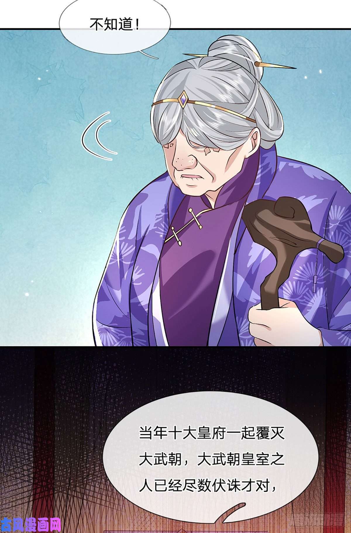 我从诸天万界归来第65话 武朝余孽