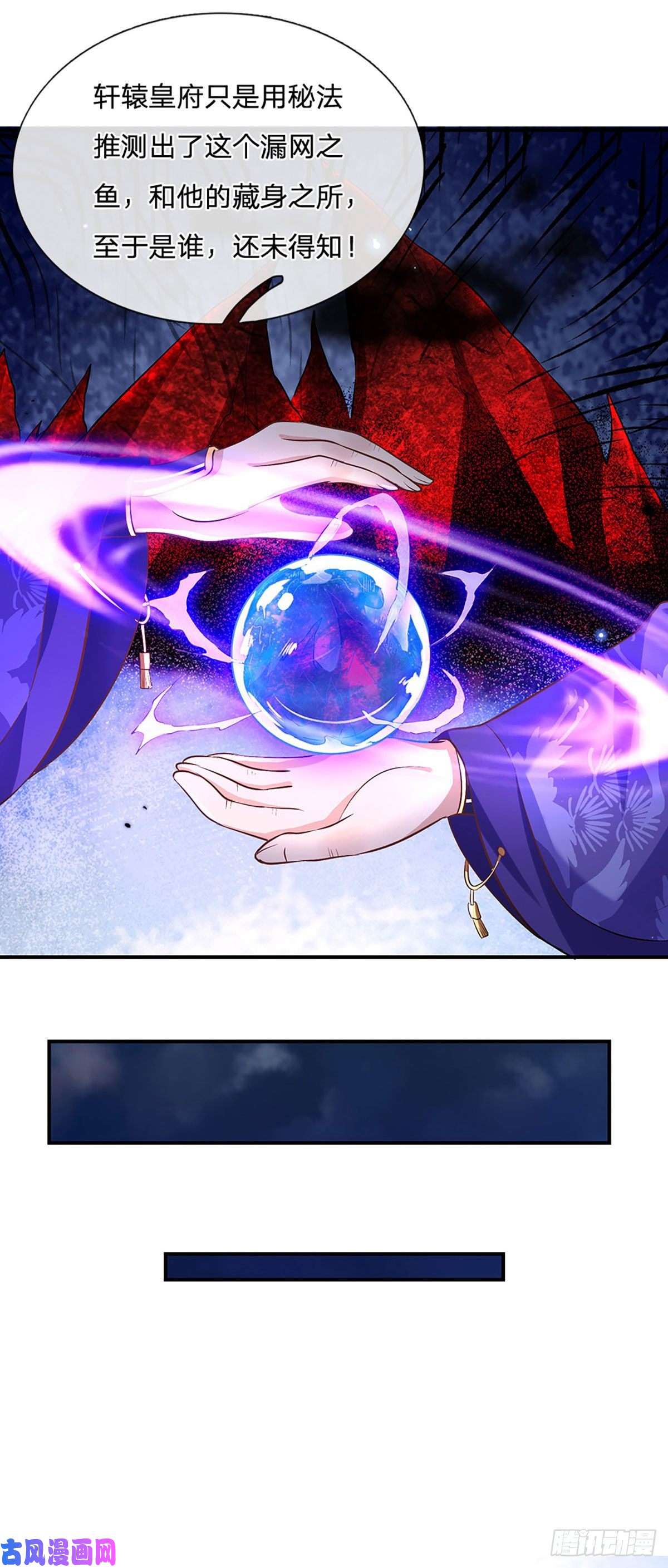 我从诸天万界归来第65话 武朝余孽