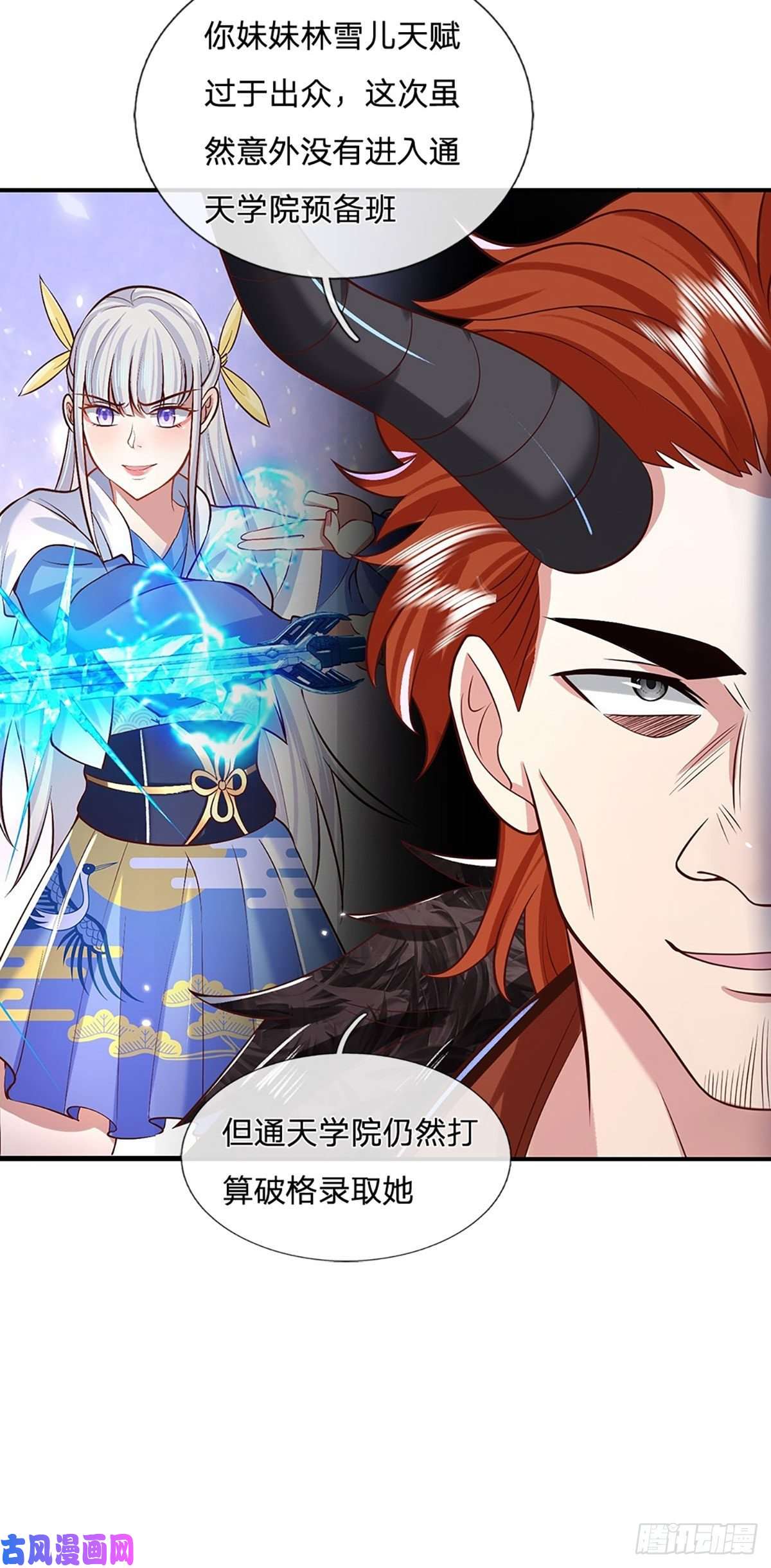 我从诸天万界归来第65话 武朝余孽