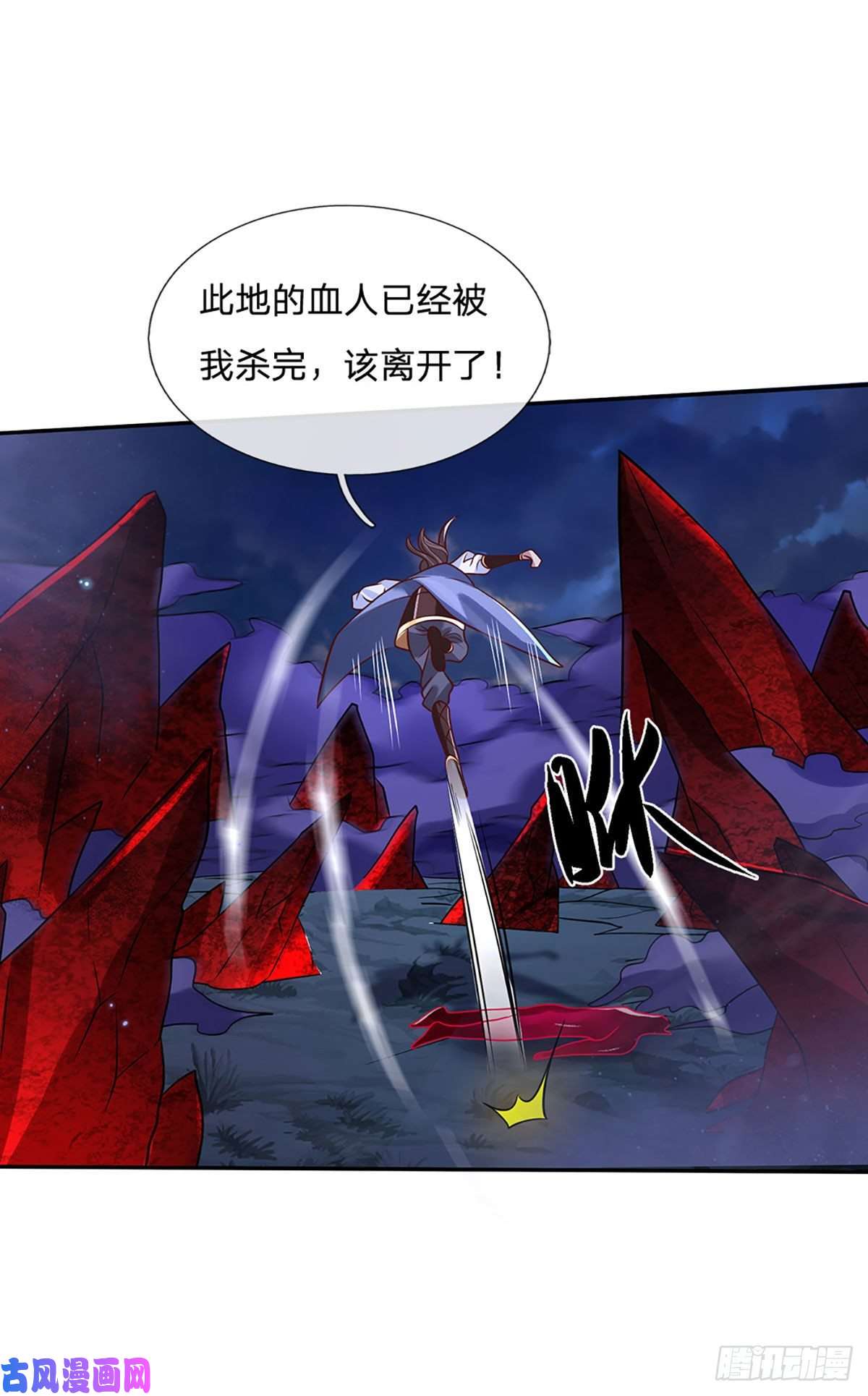 我从诸天万界归来第65话 武朝余孽