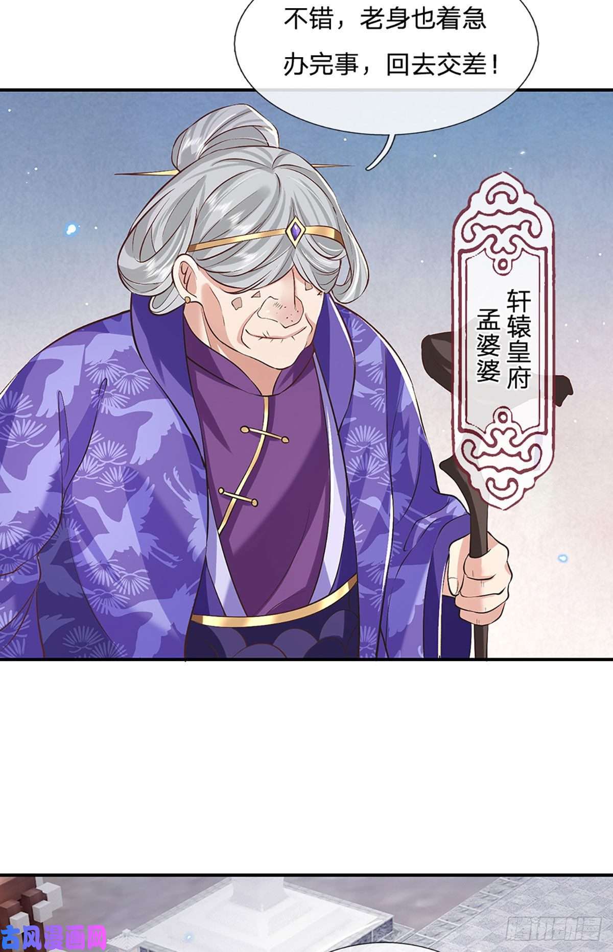 我从诸天万界归来第65话 武朝余孽