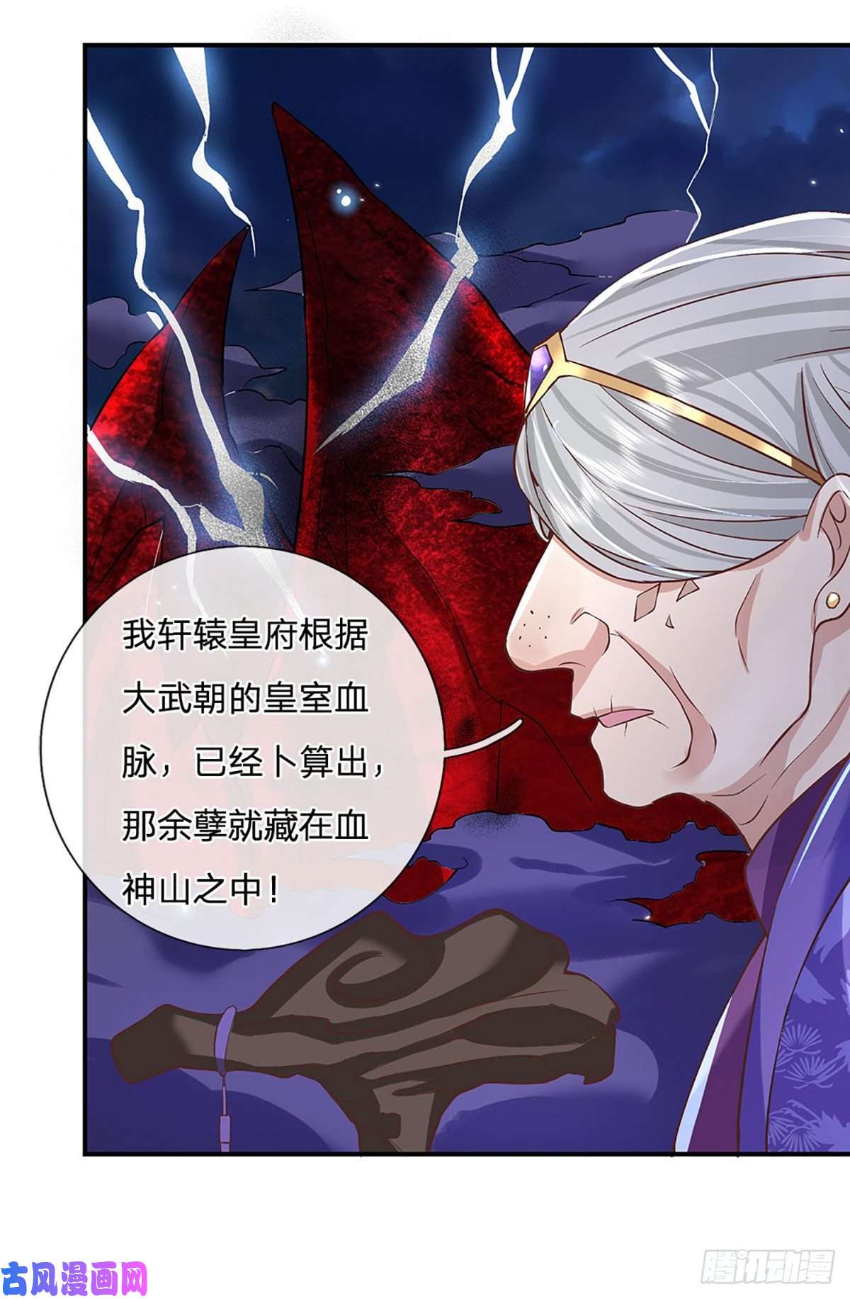 我从诸天万界归来第65话 武朝余孽