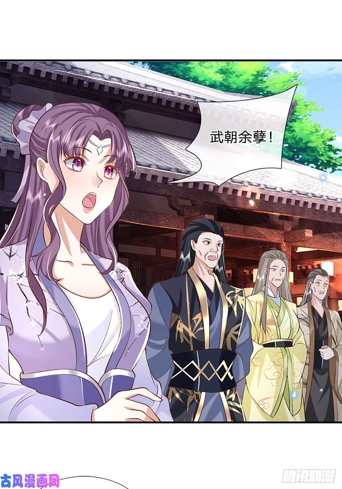 我从诸天万界归来第65话 武朝余孽