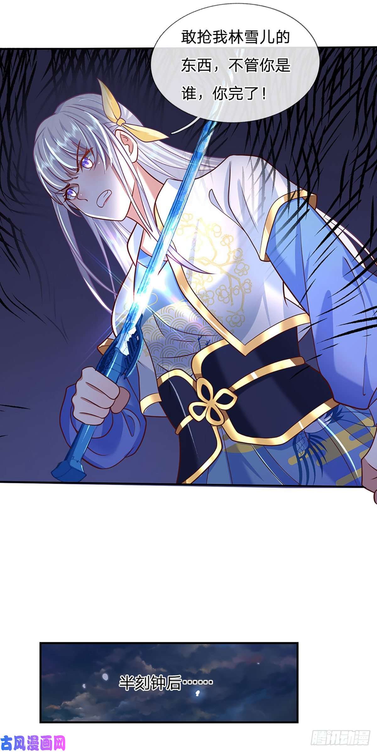 我从诸天万界归来第66话 血山桃园