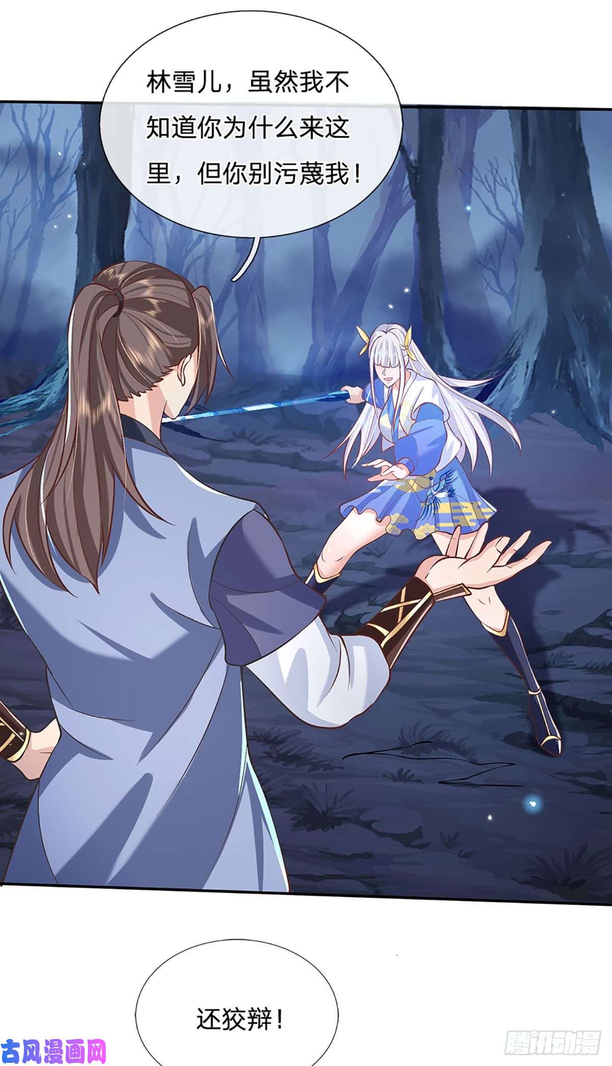 我从诸天万界归来第66话 血山桃园