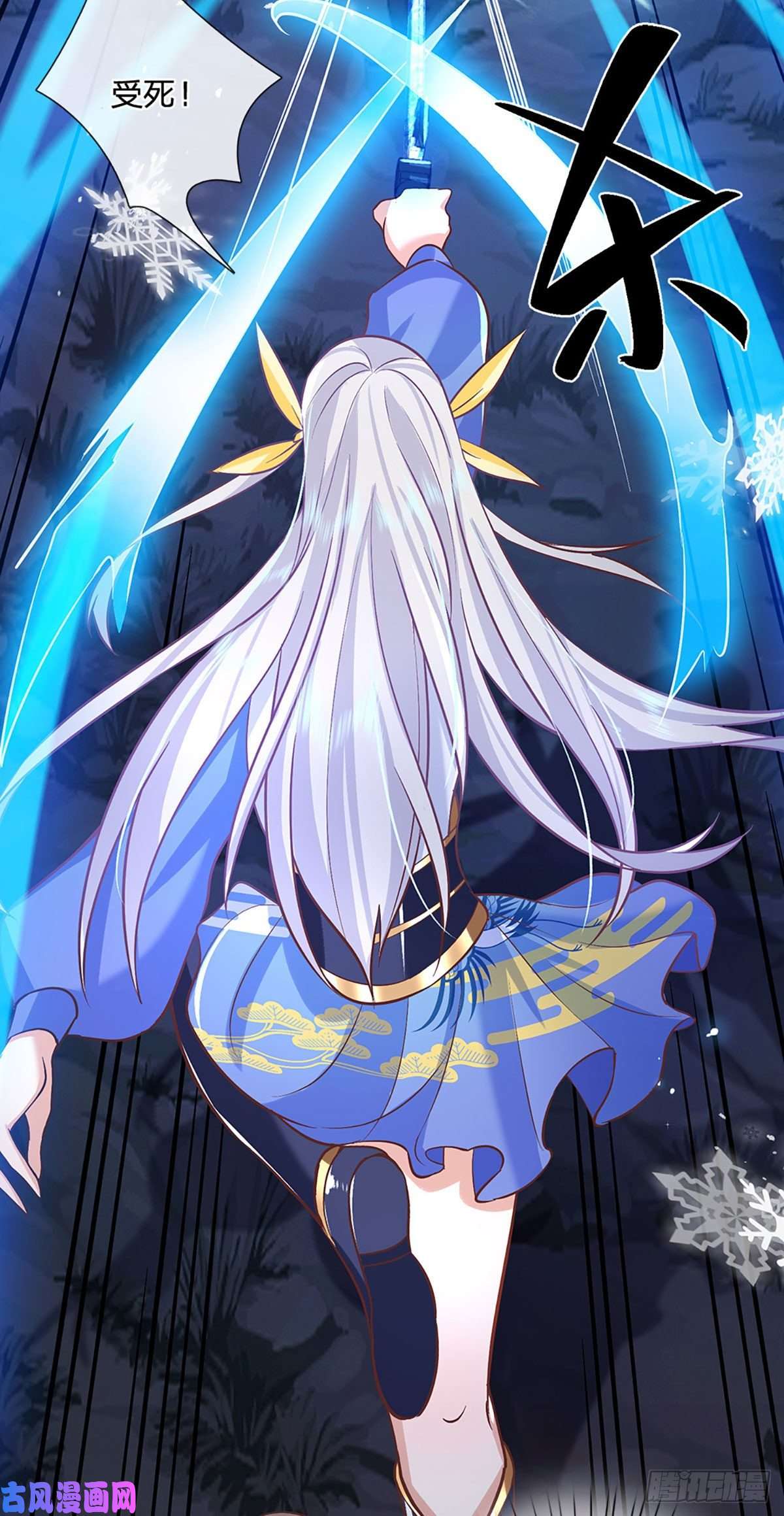 我从诸天万界归来第66话 血山桃园