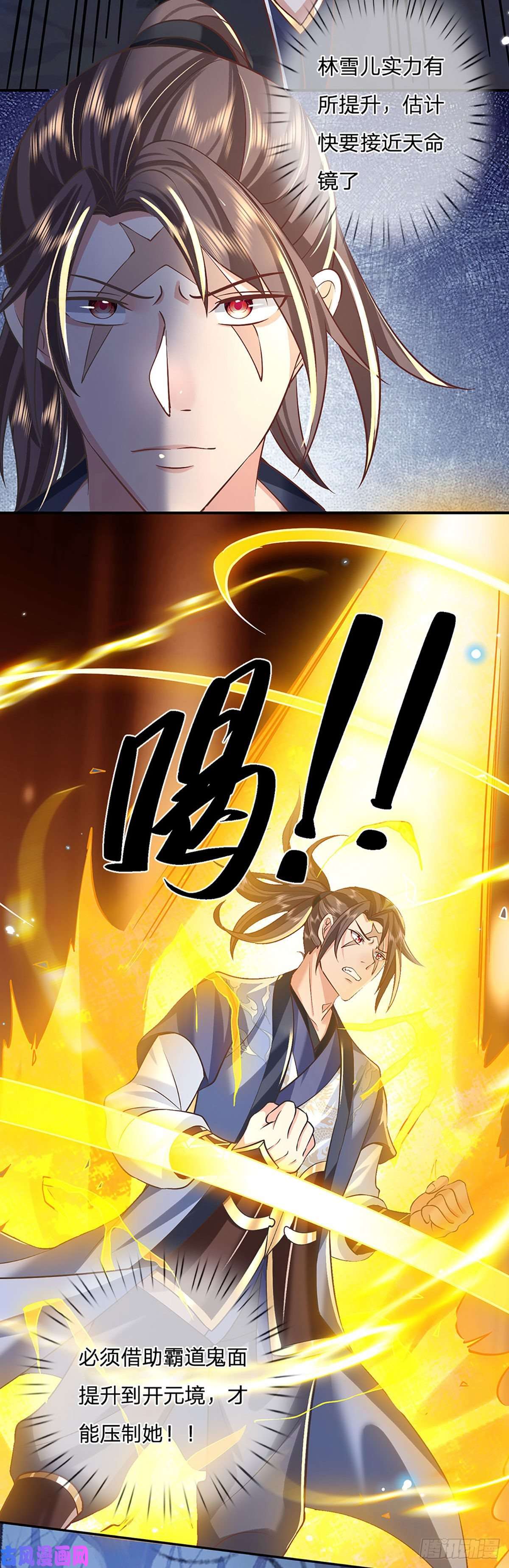 我从诸天万界归来第66话 血山桃园