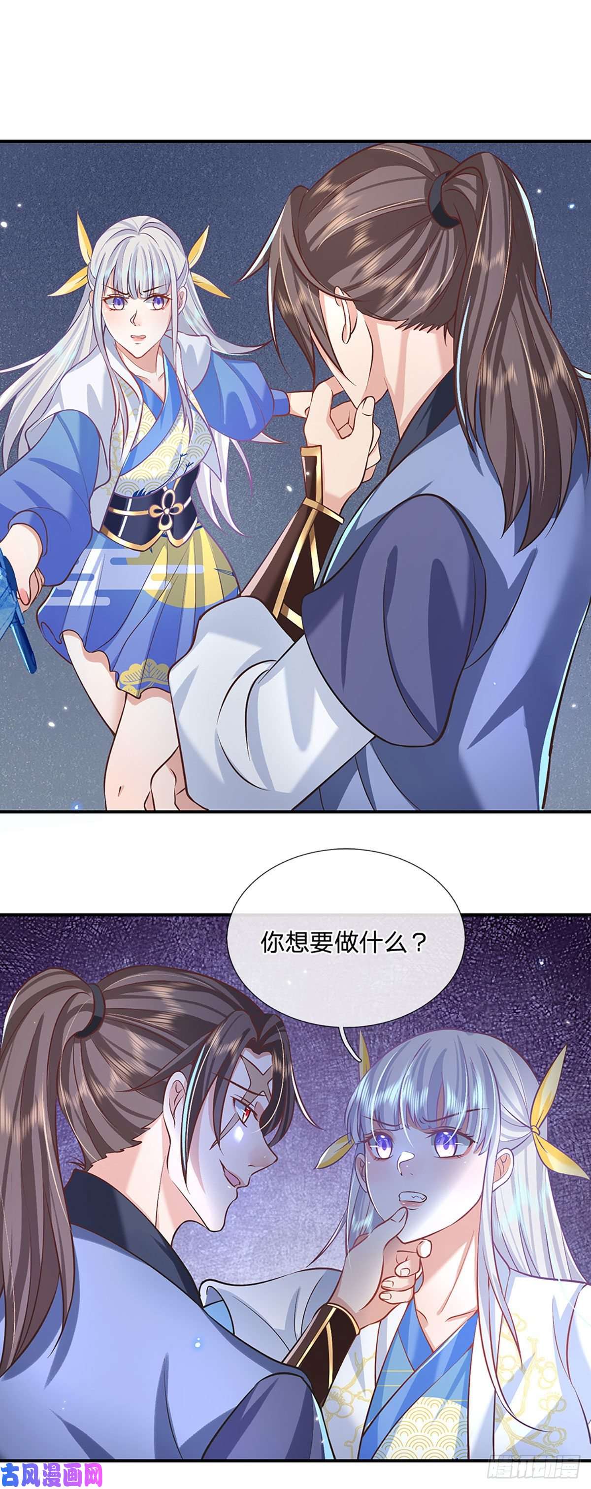 我从诸天万界归来第66话 血山桃园