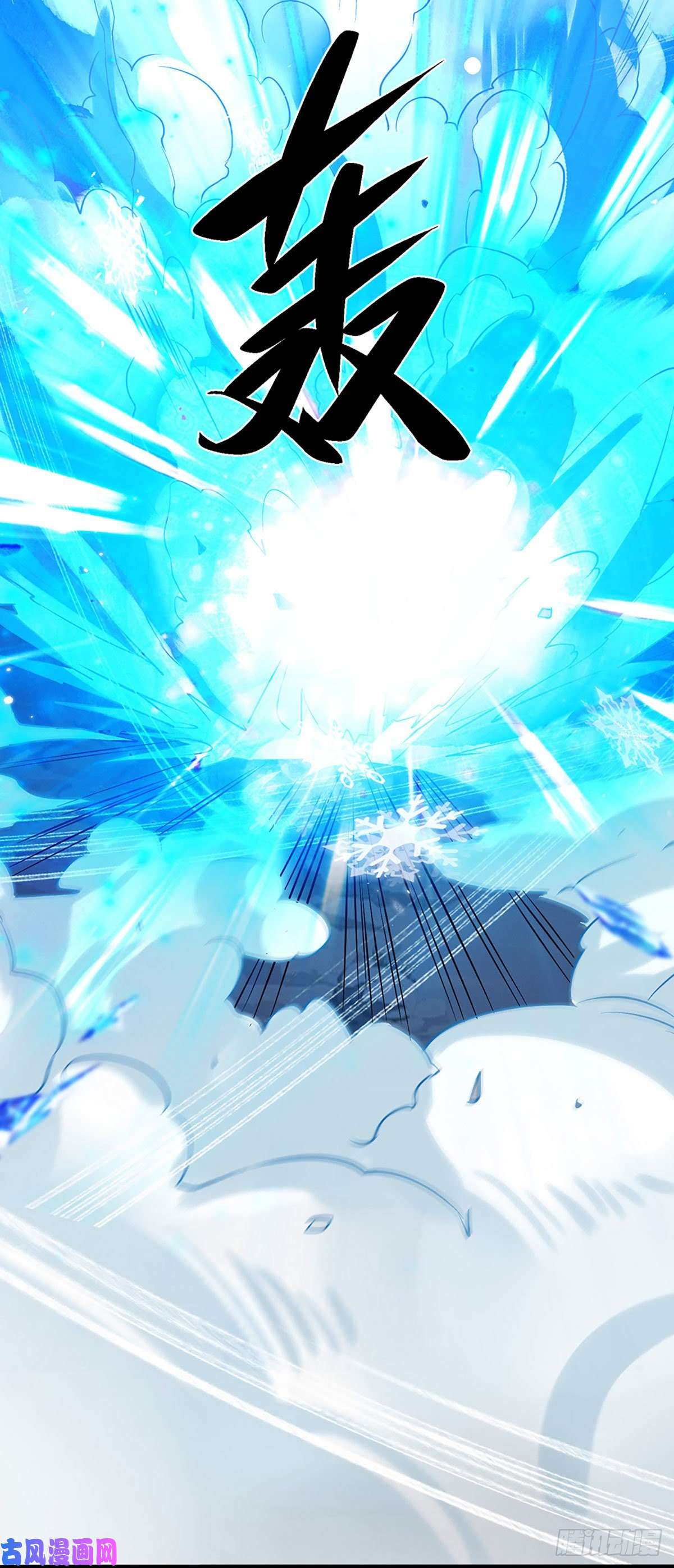 我从诸天万界归来第66话 血山桃园