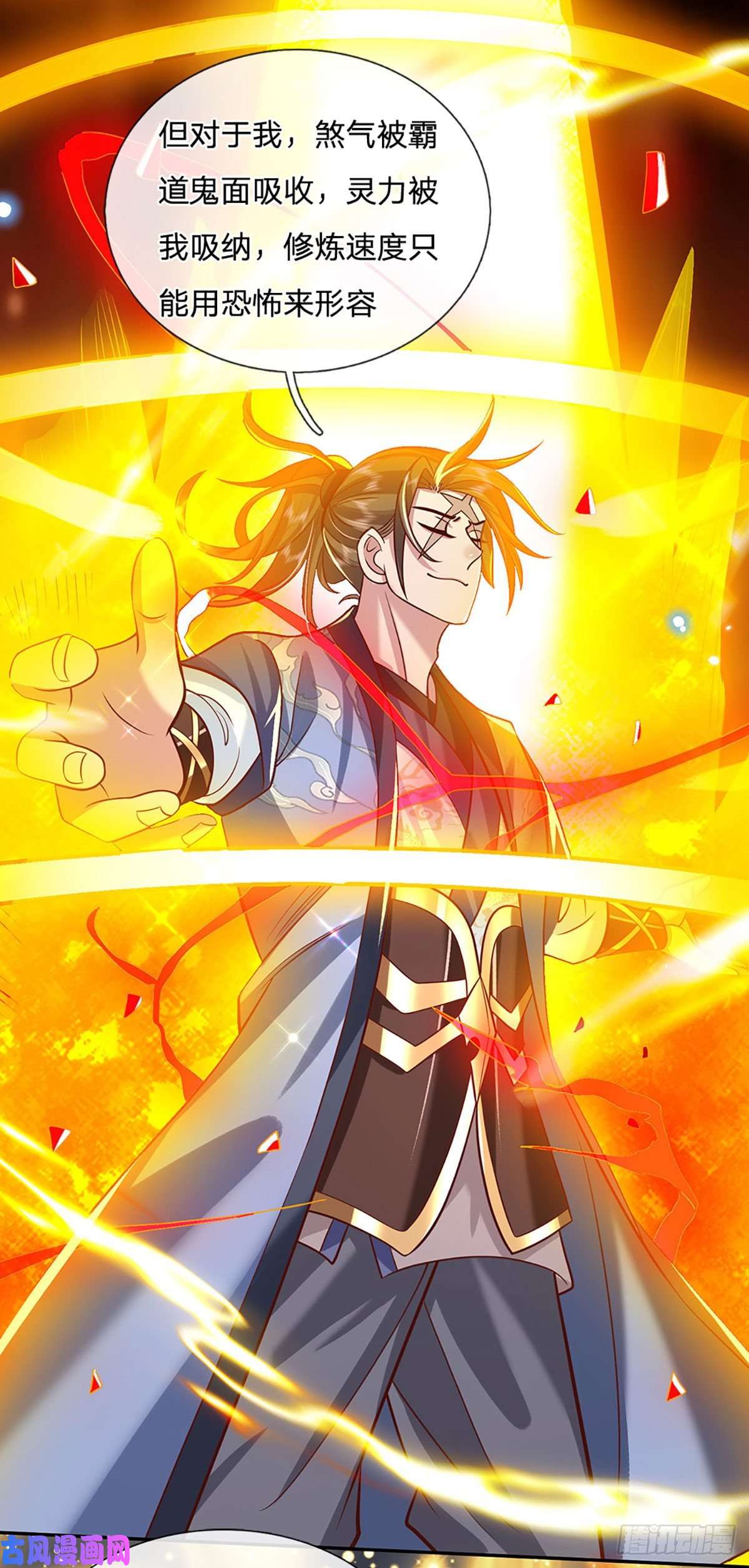 我从诸天万界归来第66话 血山桃园