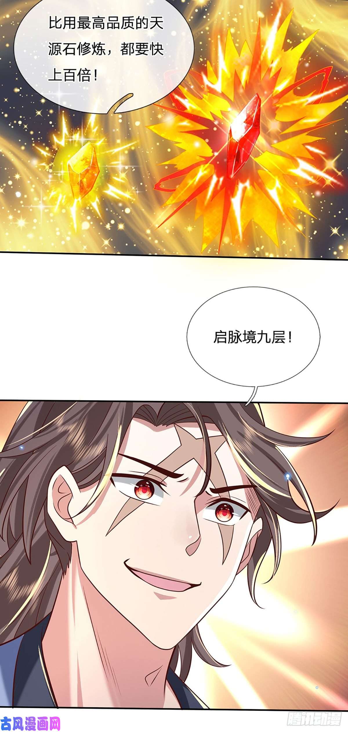 我从诸天万界归来第66话 血山桃园