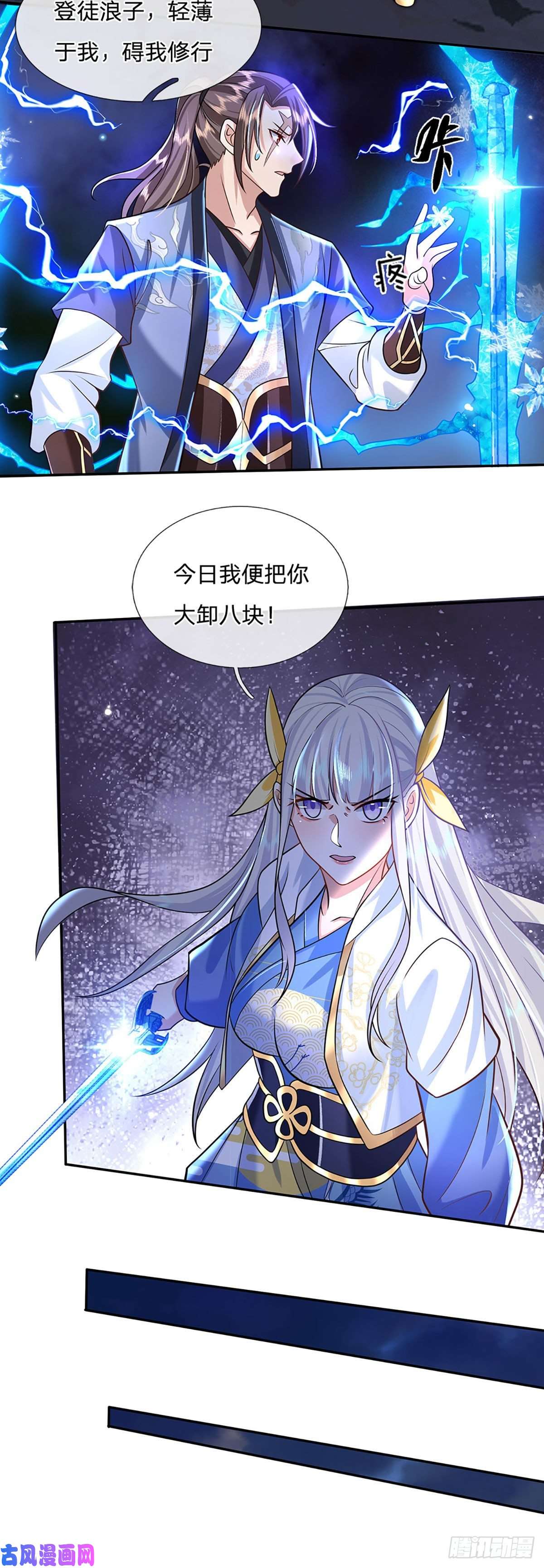 我从诸天万界归来第67话 小琴小琴