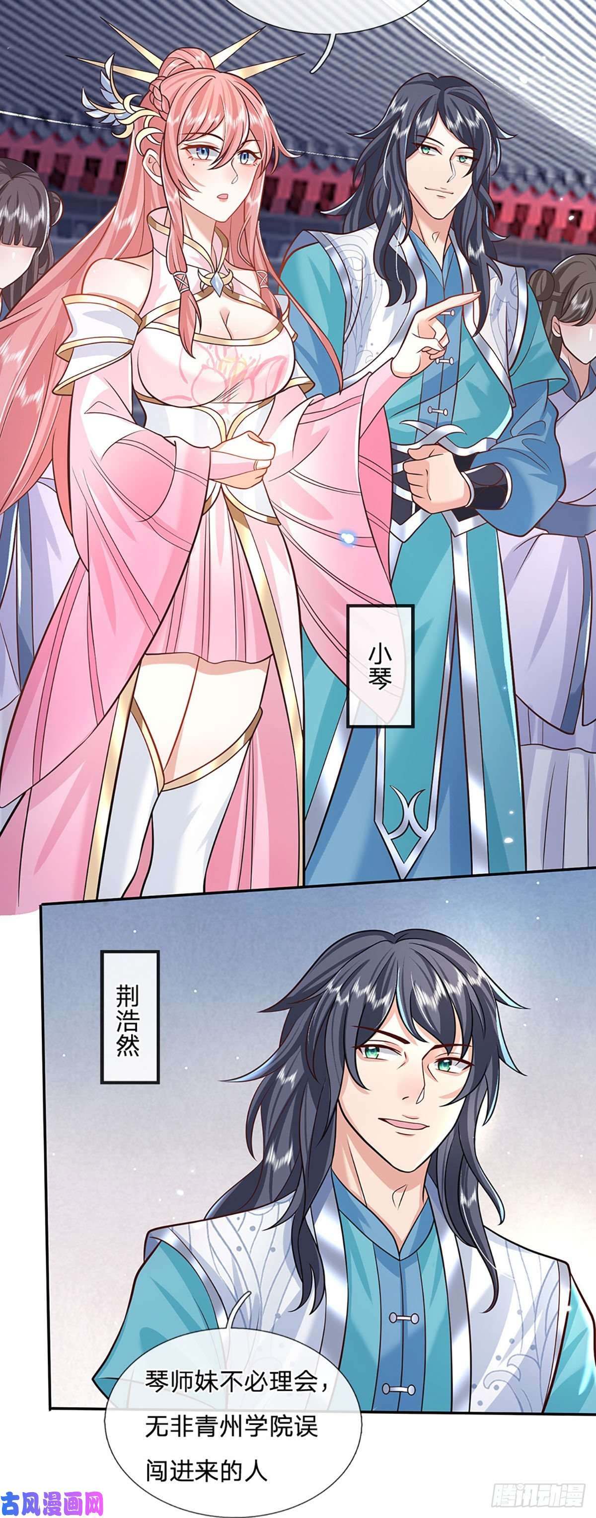 我从诸天万界归来第67话 小琴小琴