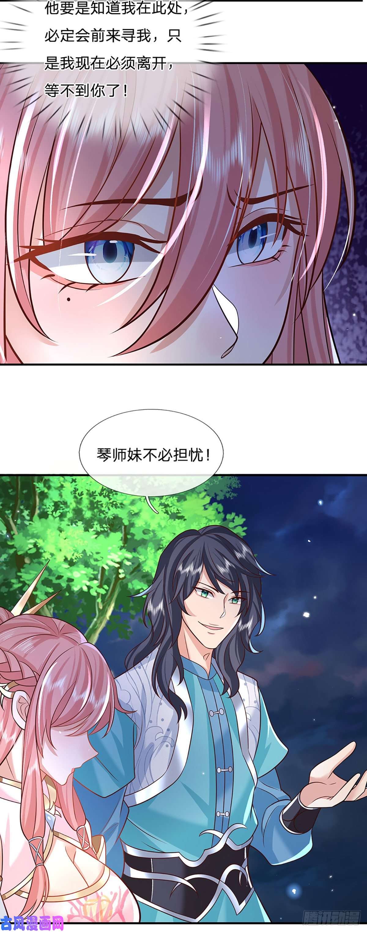 我从诸天万界归来第67话 小琴小琴