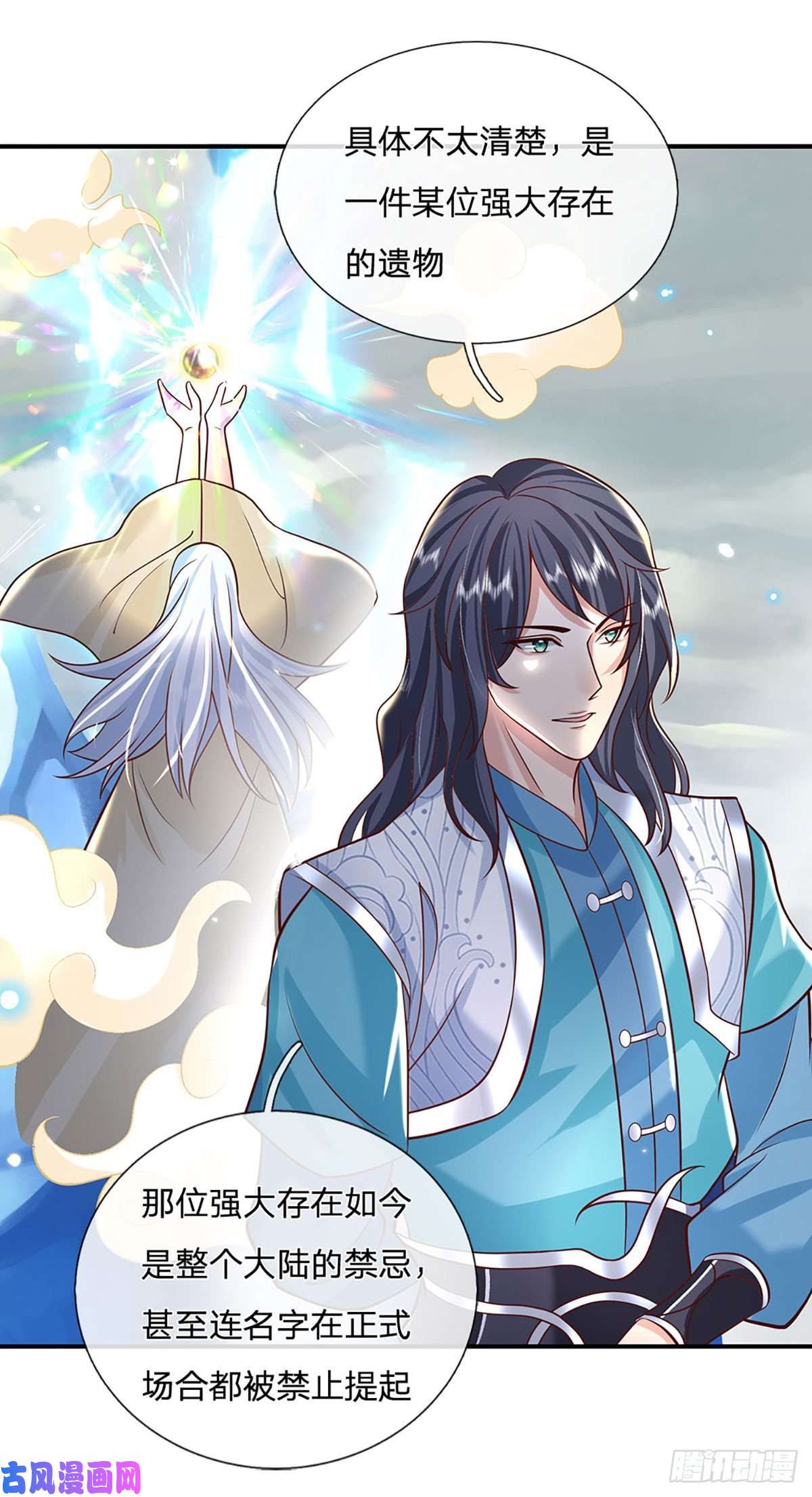 我从诸天万界归来第67话 小琴小琴