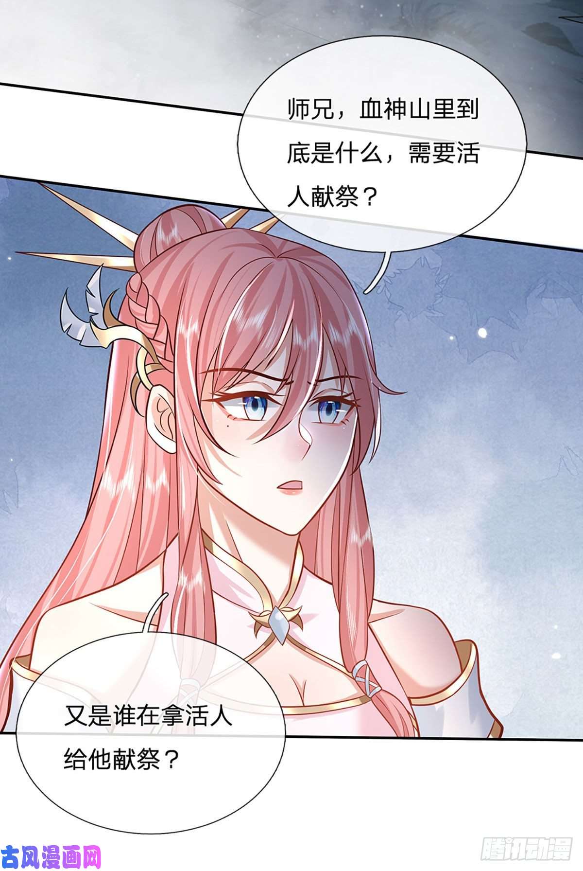 我从诸天万界归来第67话 小琴小琴