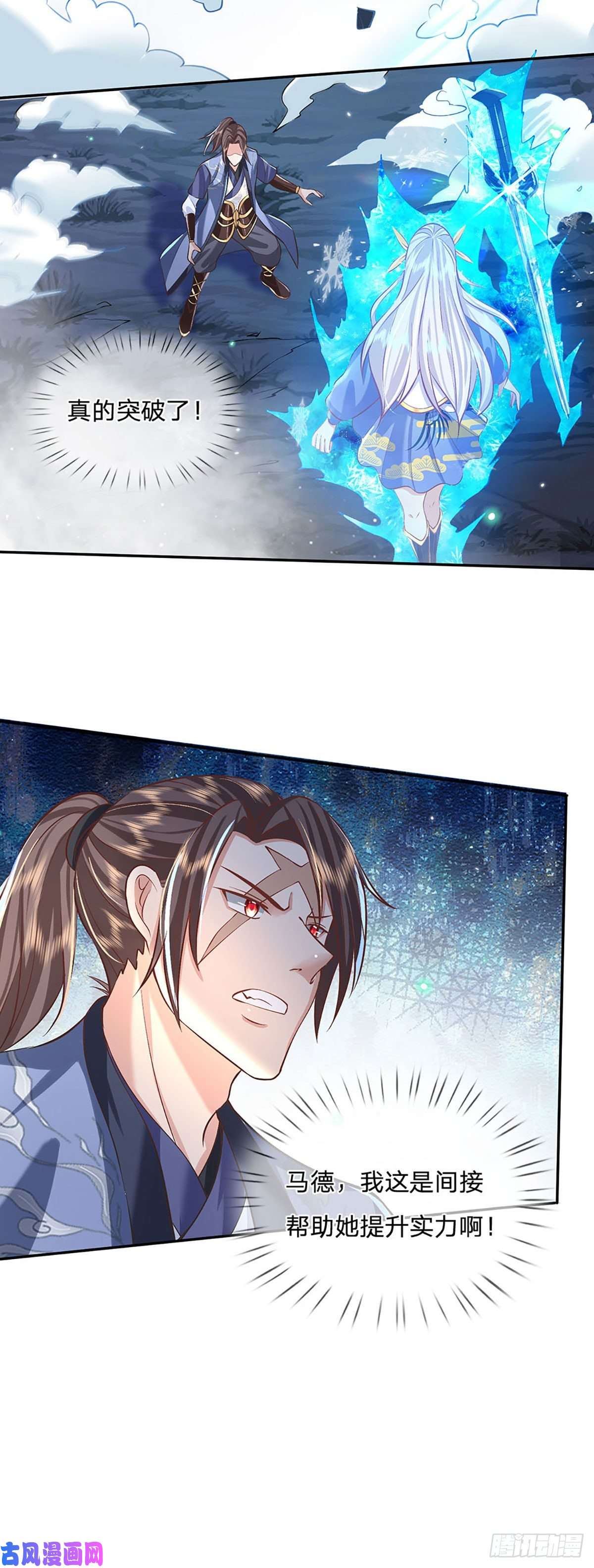 我从诸天万界归来第67话 小琴小琴