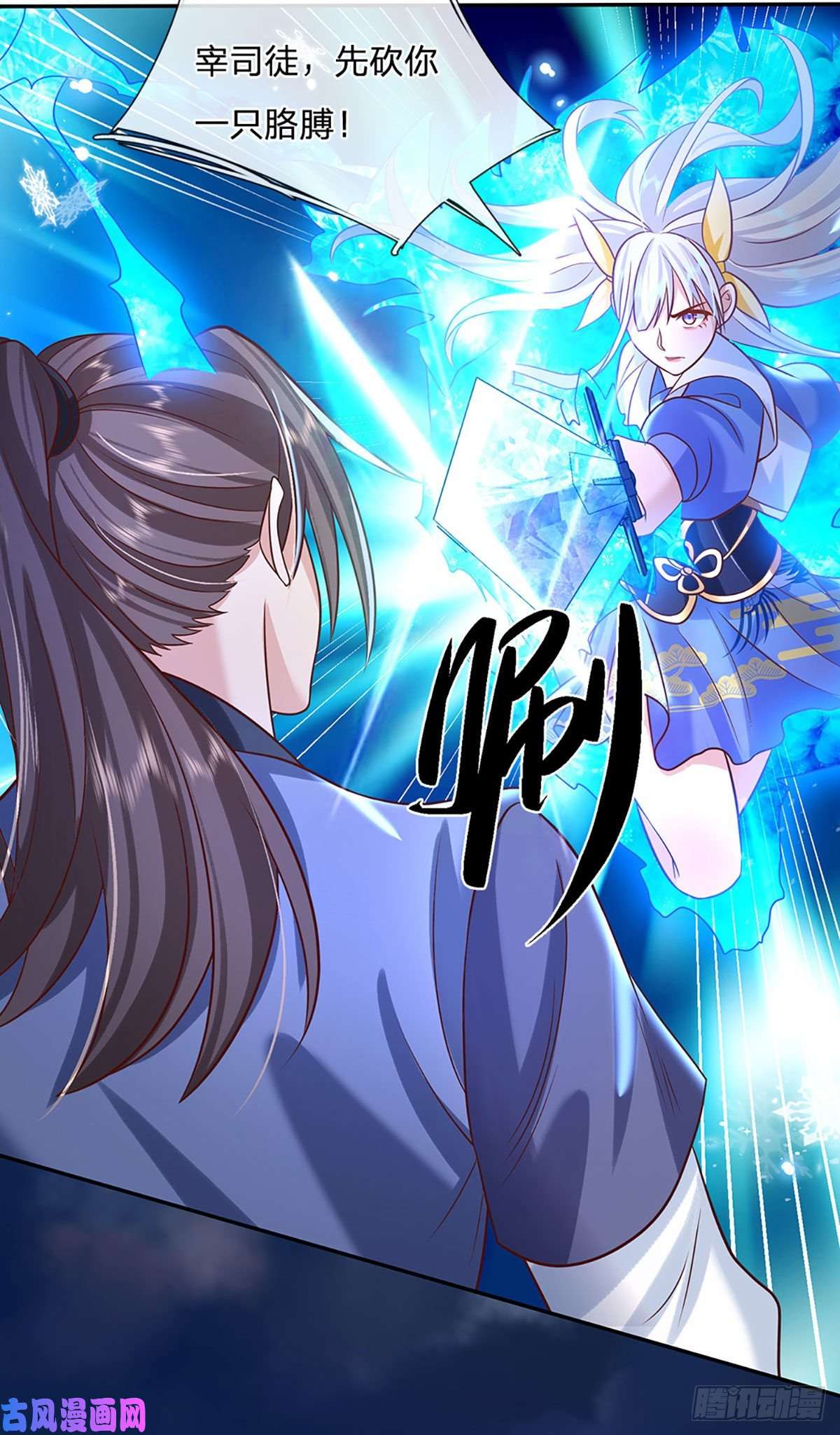 我从诸天万界归来第67话 小琴小琴