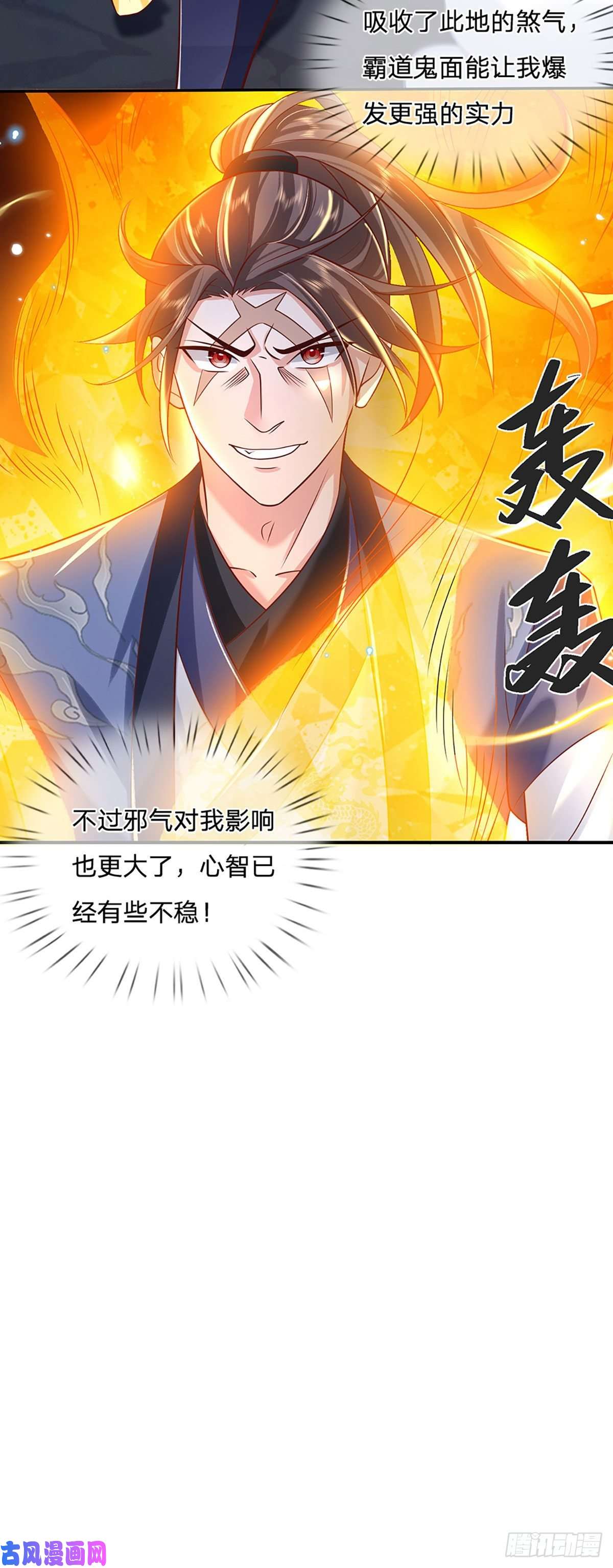 我从诸天万界归来第67话 小琴小琴