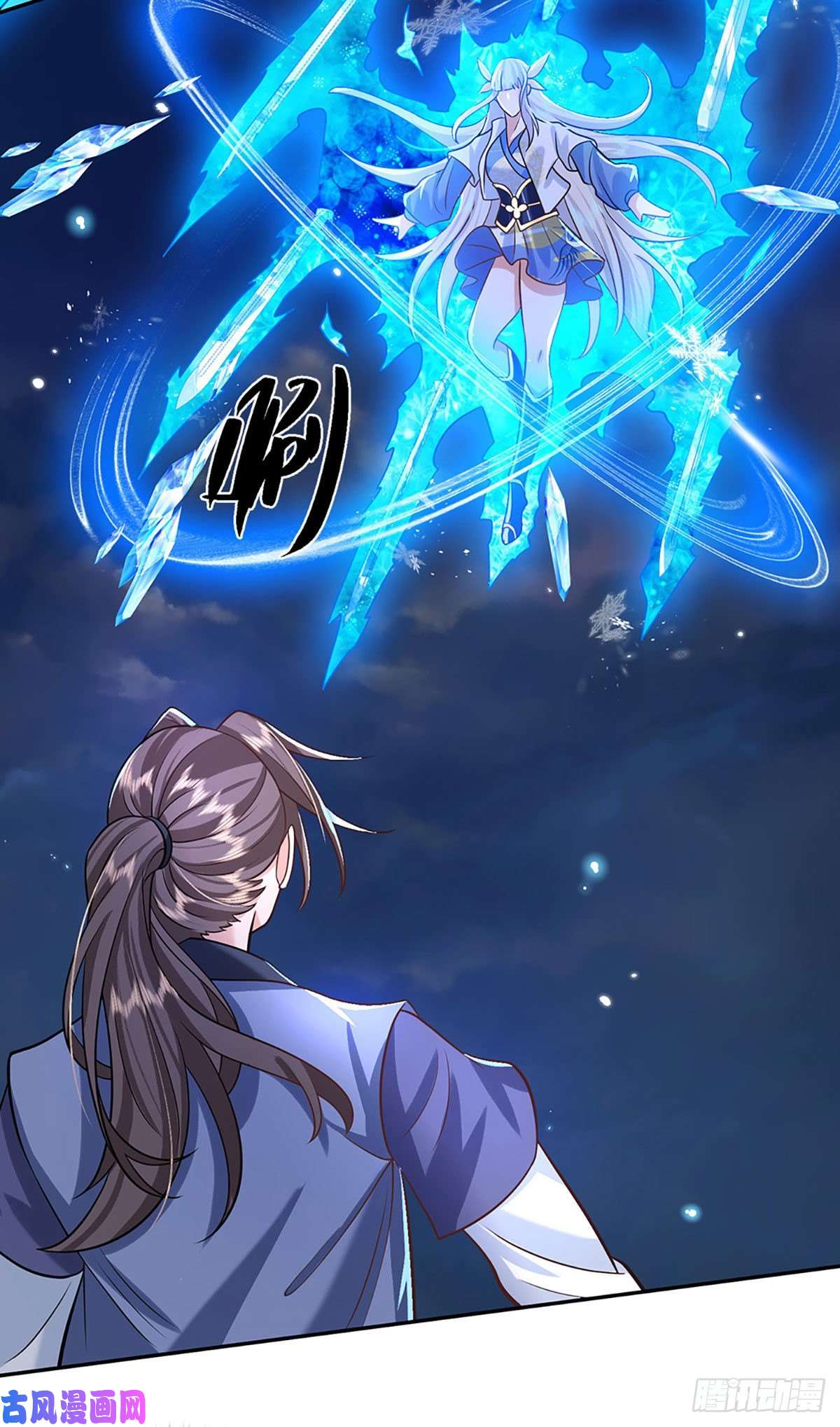 我从诸天万界归来第67话 小琴小琴