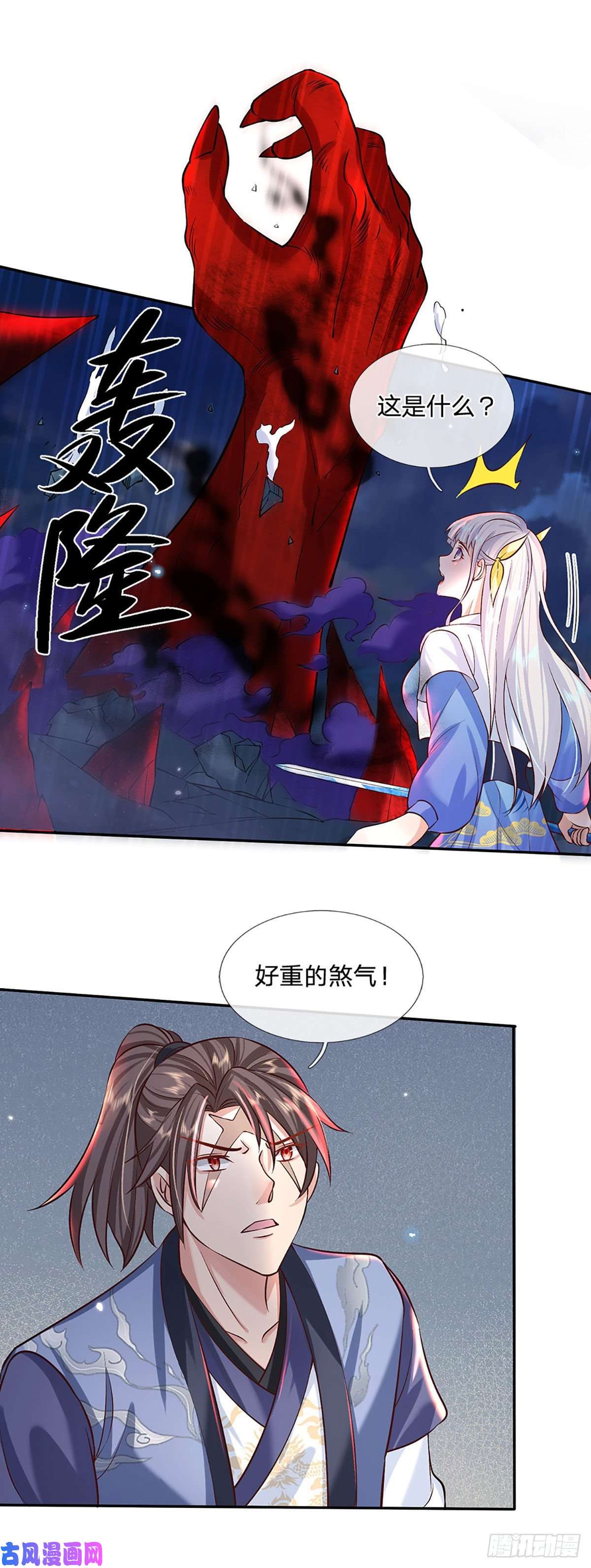 我从诸天万界归来第68话 你属狗的？
