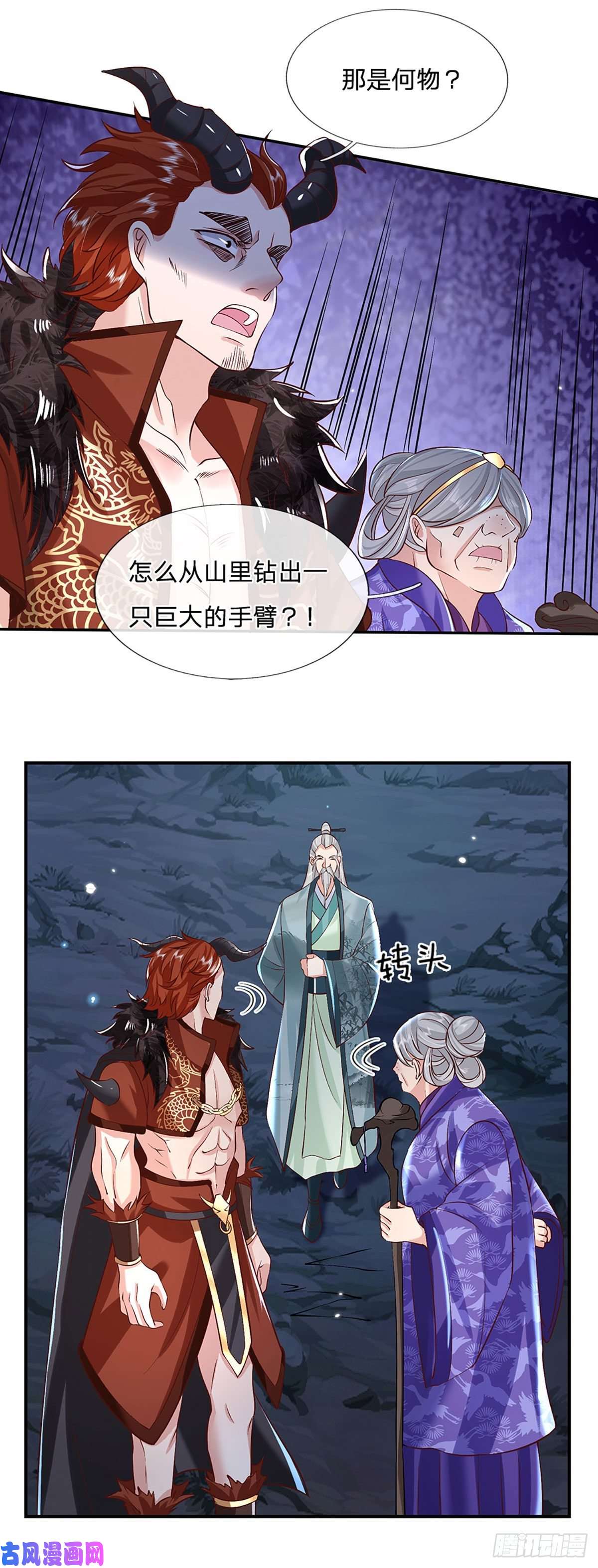 我从诸天万界归来第68话 你属狗的？