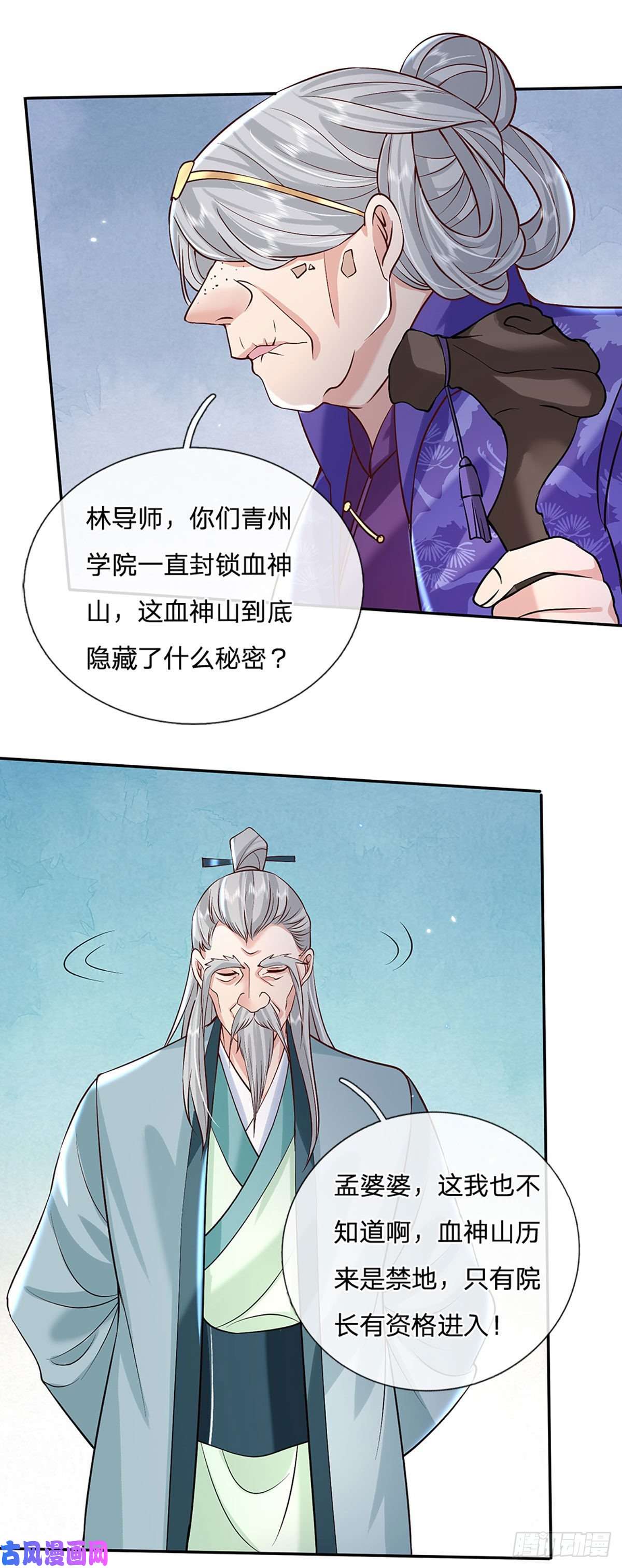 我从诸天万界归来第68话 你属狗的？