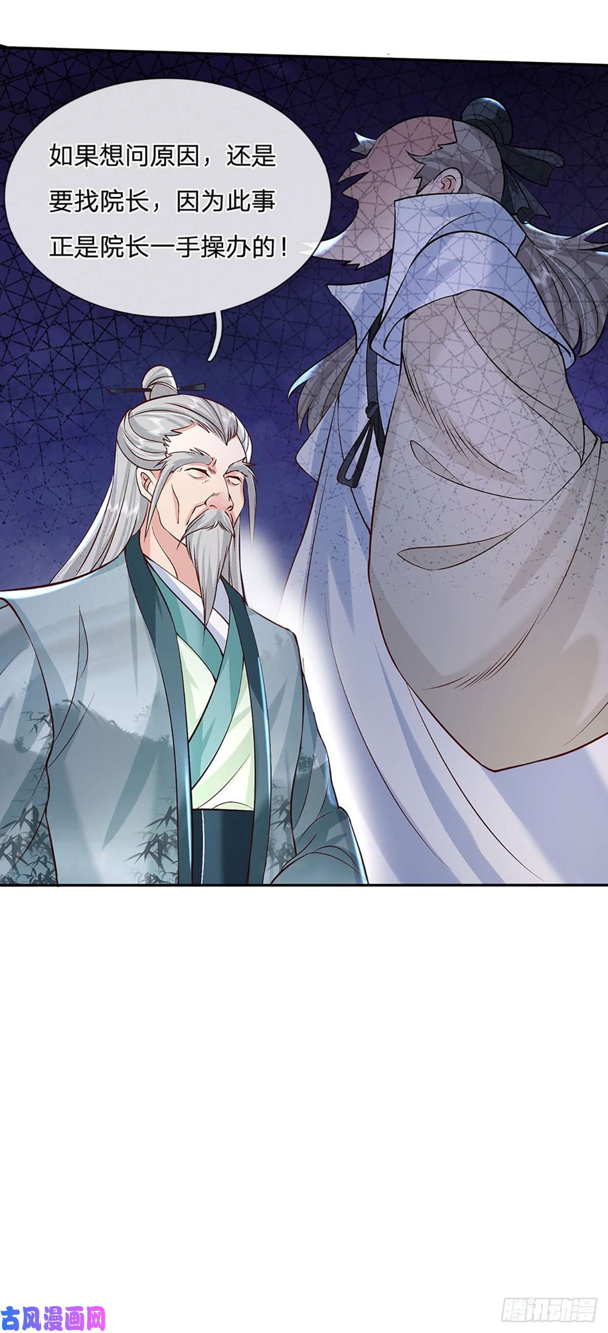 我从诸天万界归来第68话 你属狗的？