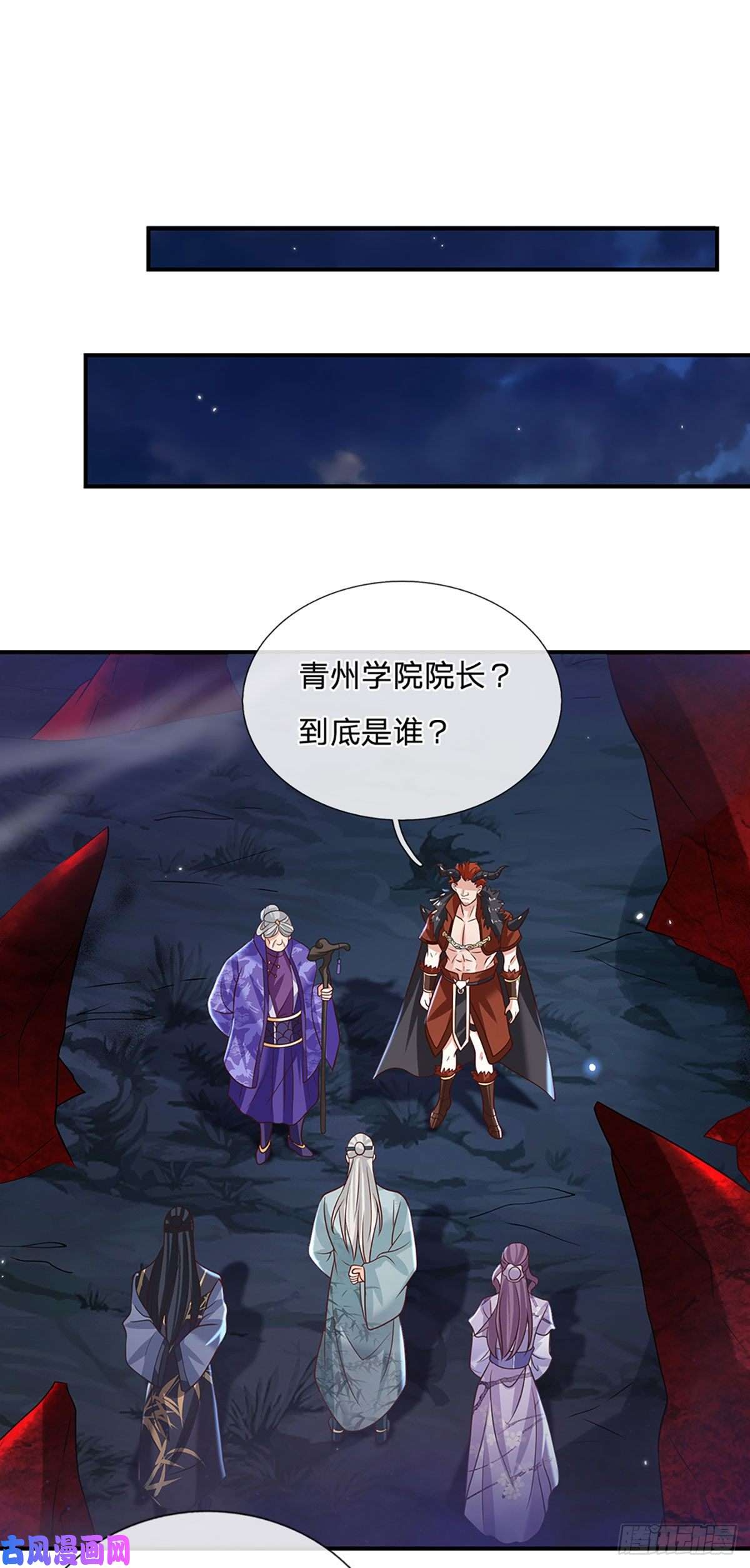 我从诸天万界归来第68话 你属狗的？
