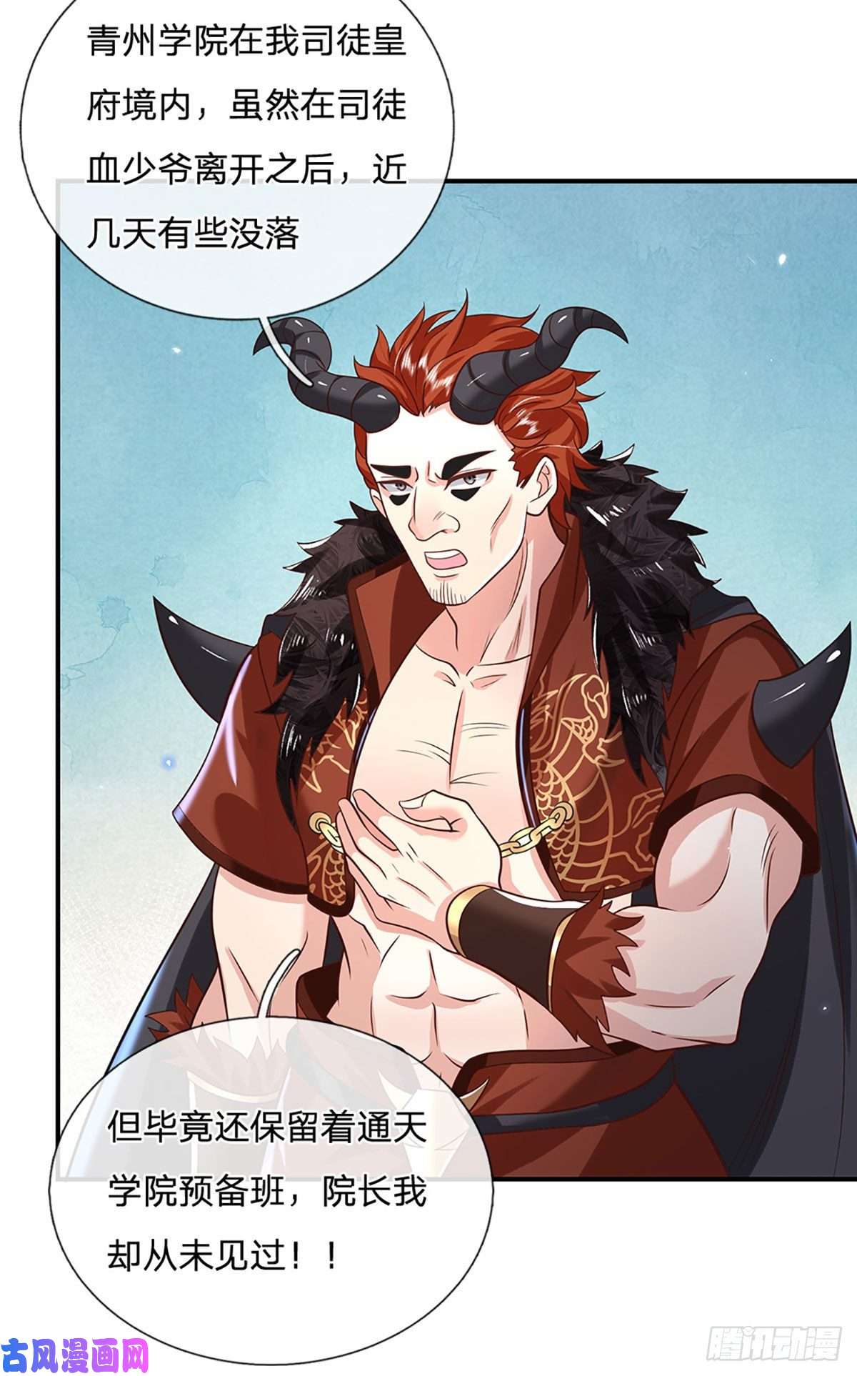 我从诸天万界归来第68话 你属狗的？