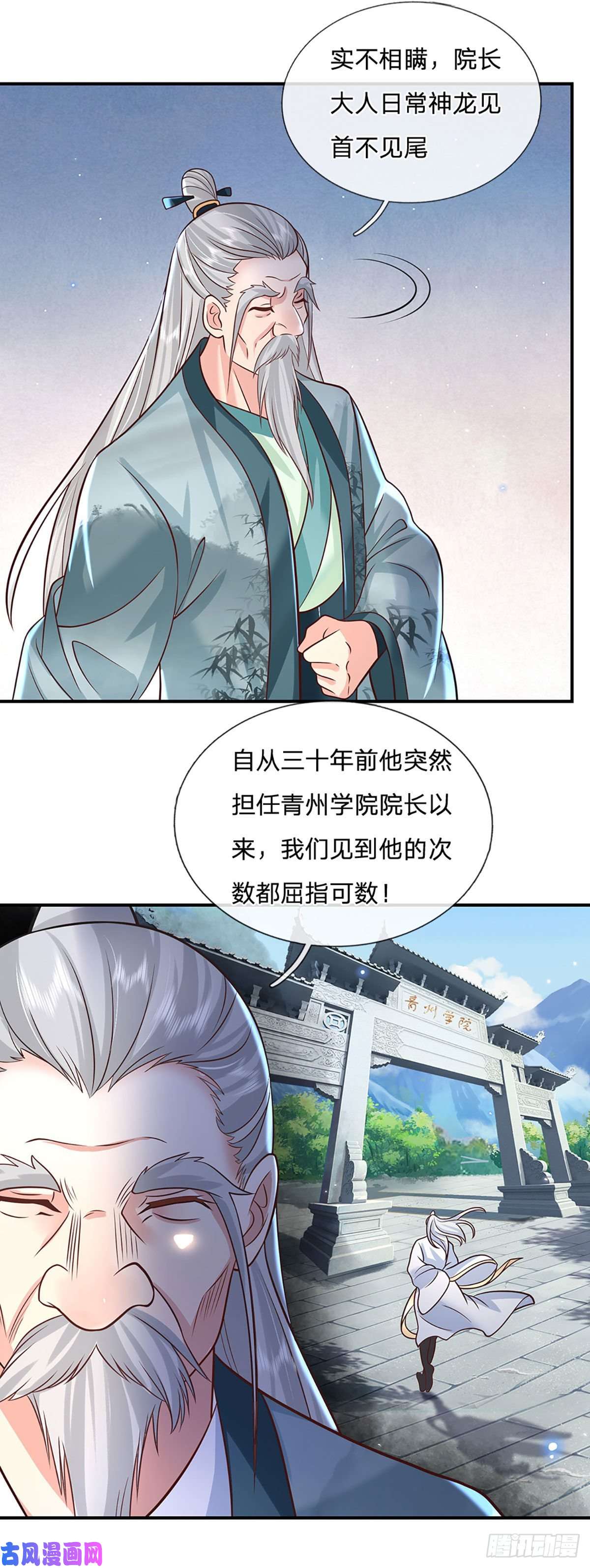 我从诸天万界归来第68话 你属狗的？