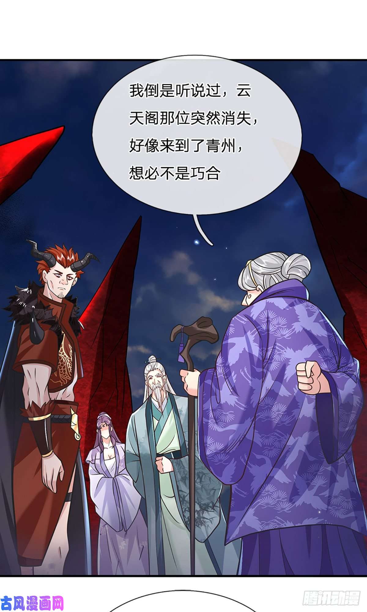 我从诸天万界归来第68话 你属狗的？