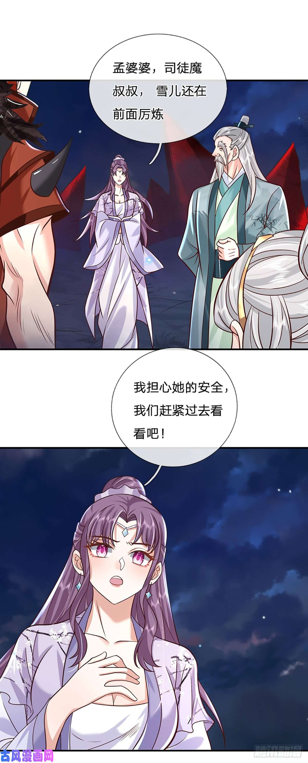 我从诸天万界归来第68话 你属狗的？