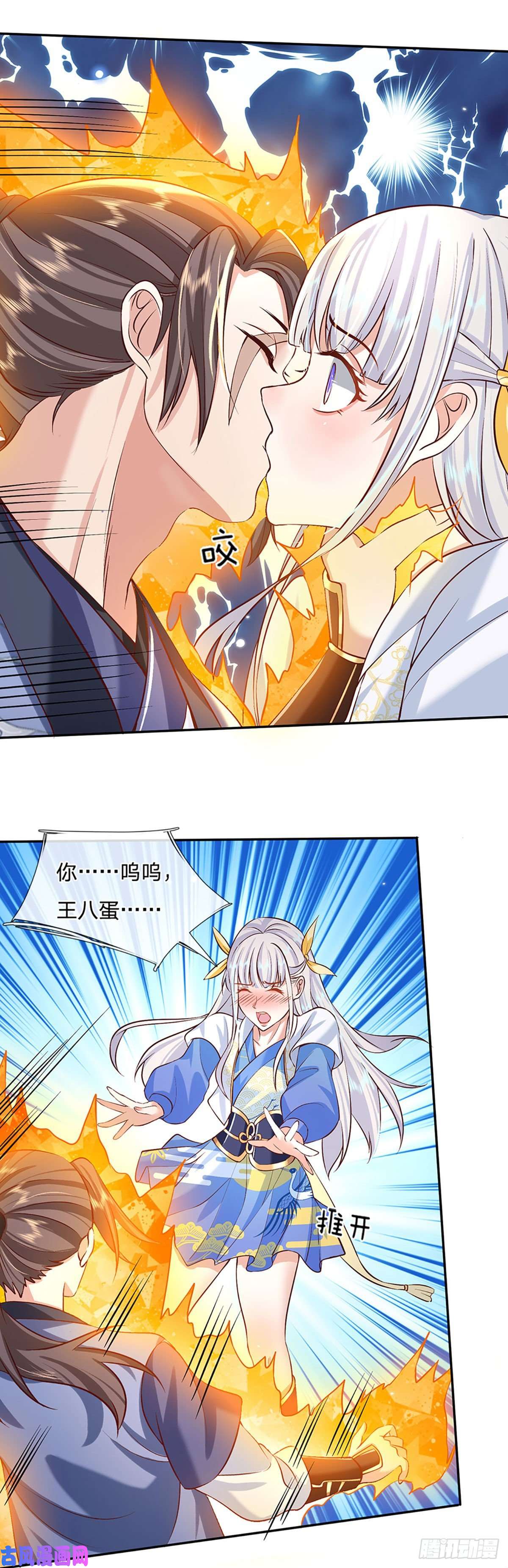 我从诸天万界归来第68话 你属狗的？